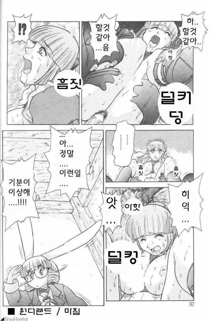 웹툰 이미지 89