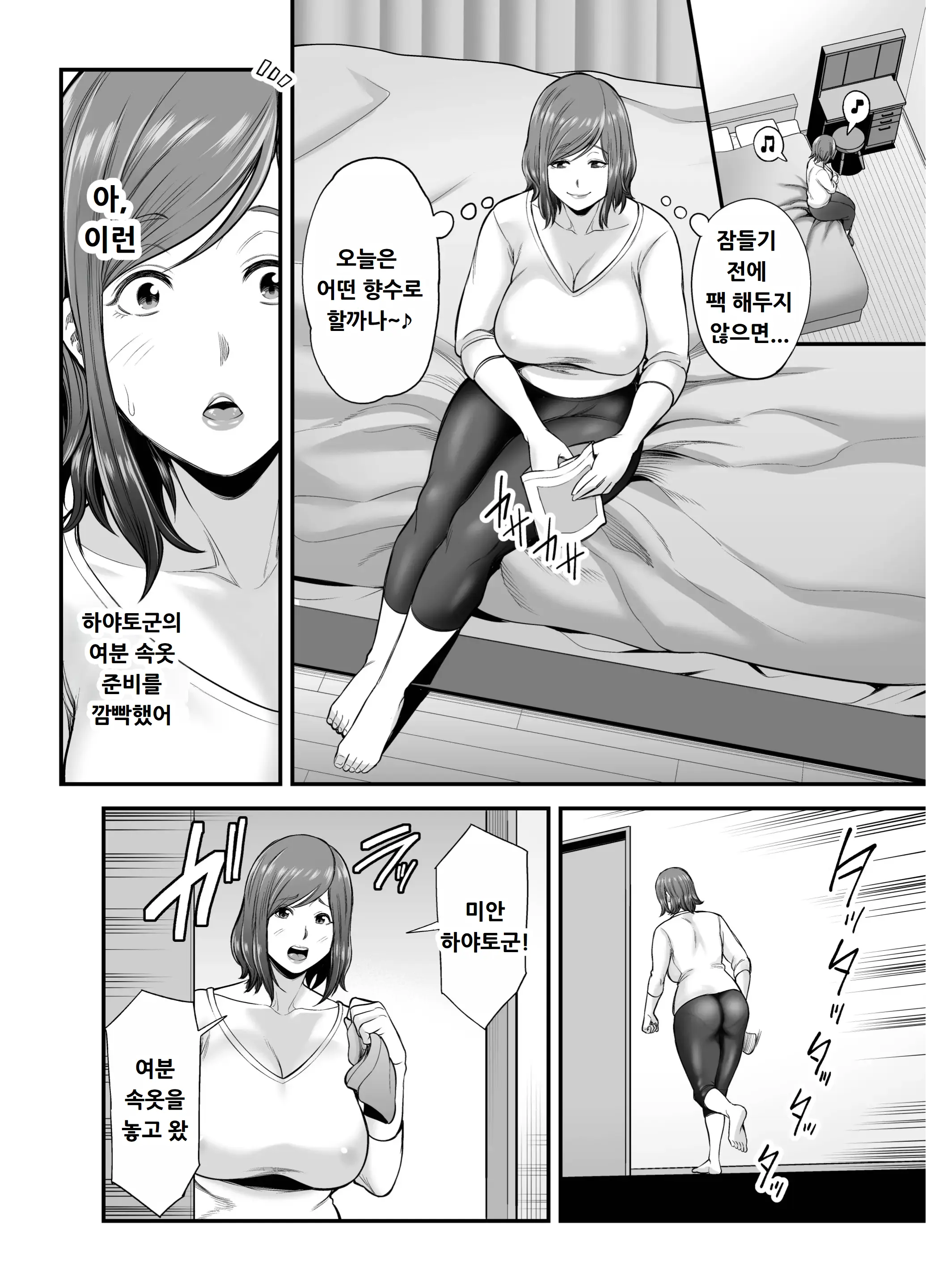 웹툰 이미지 12