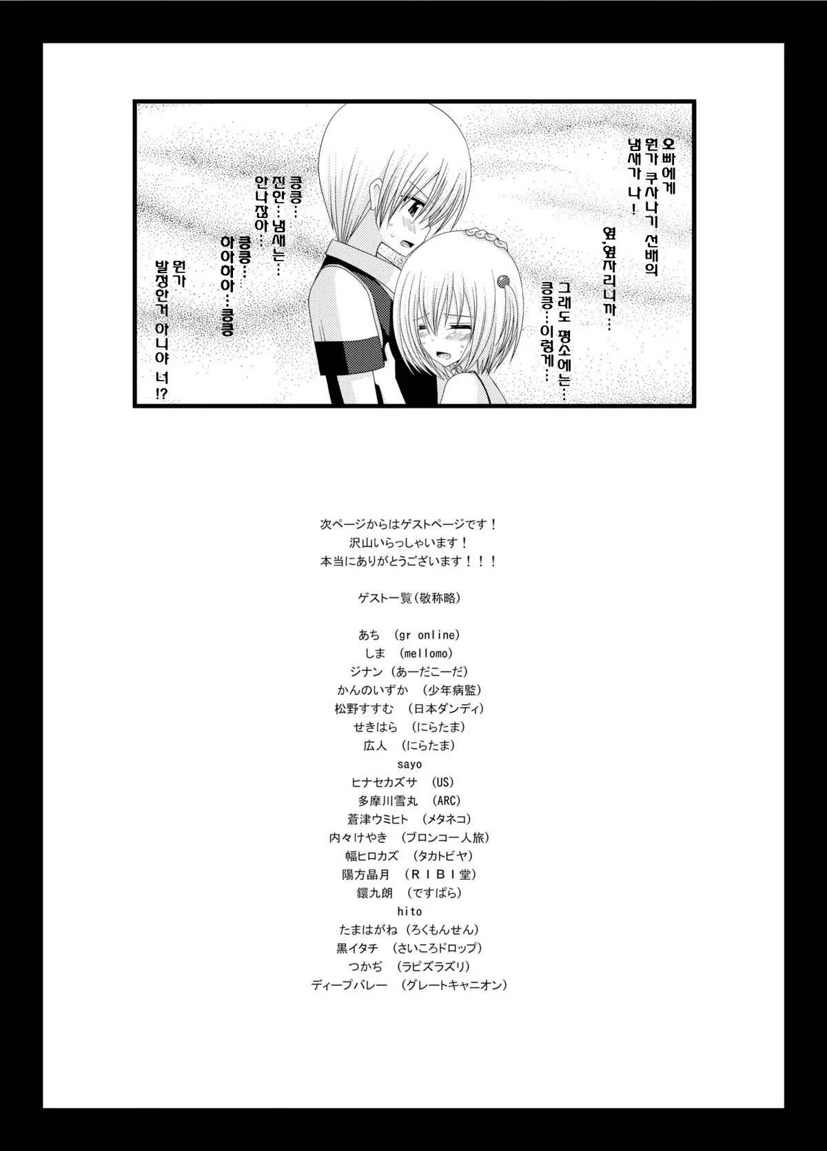 웹툰 이미지 51