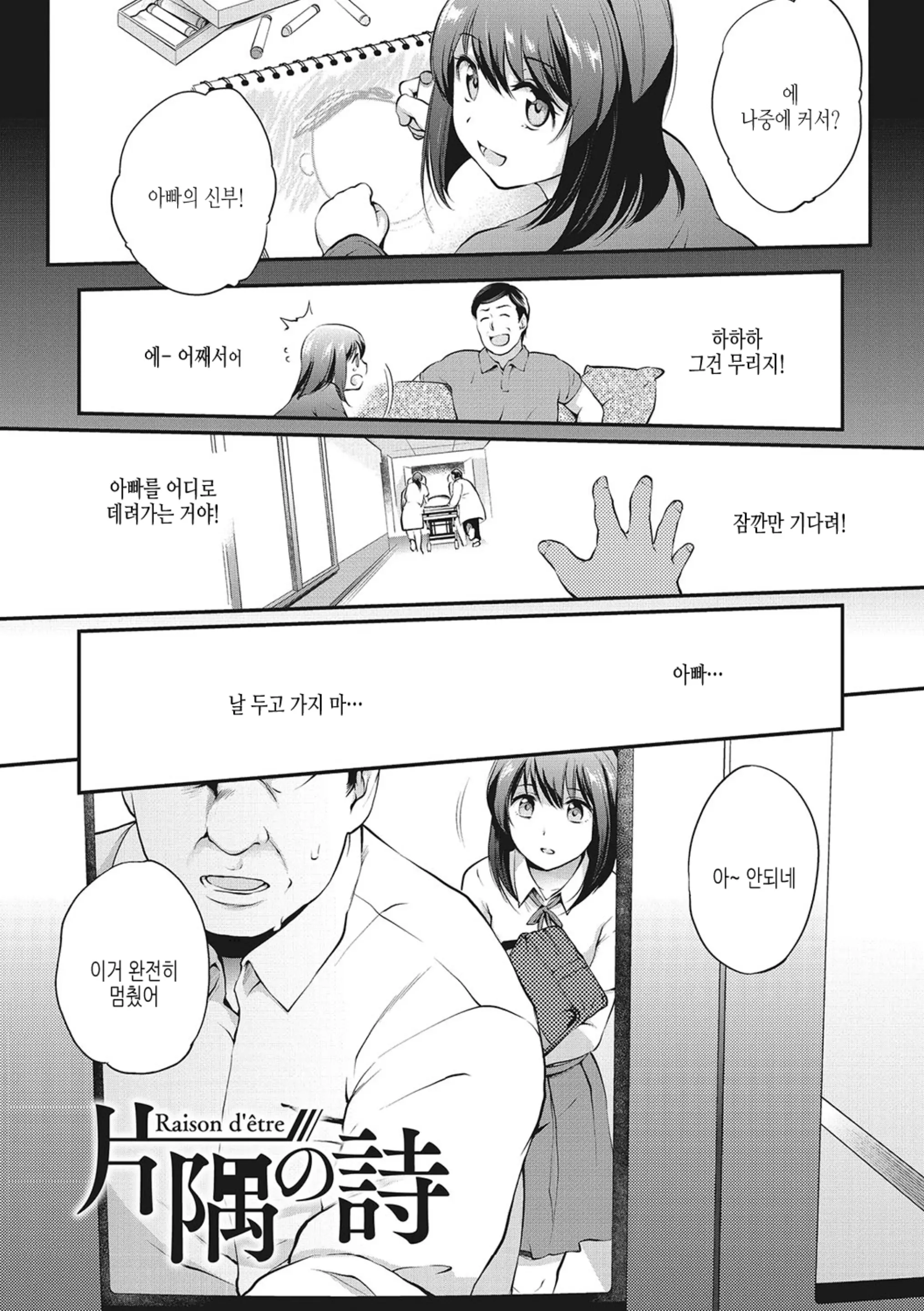 웹툰 이미지 189