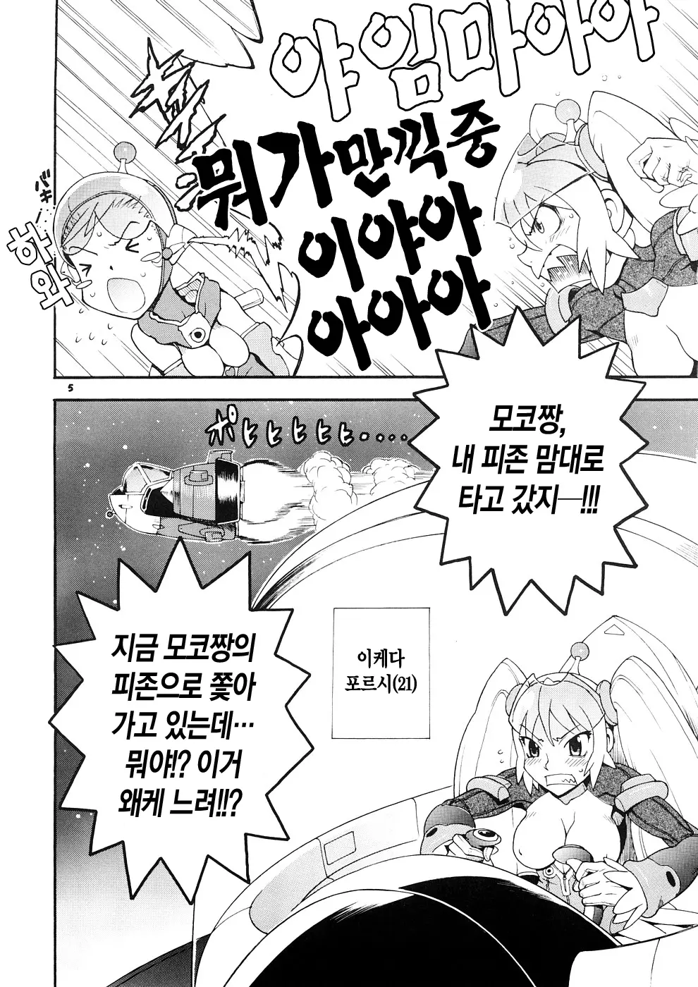 웹툰 이미지 3