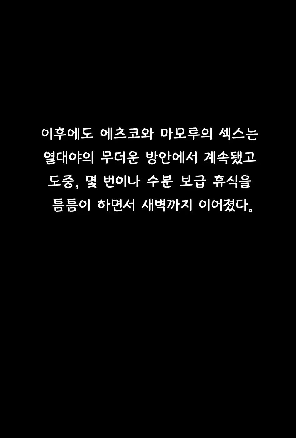 웹툰 이미지 33