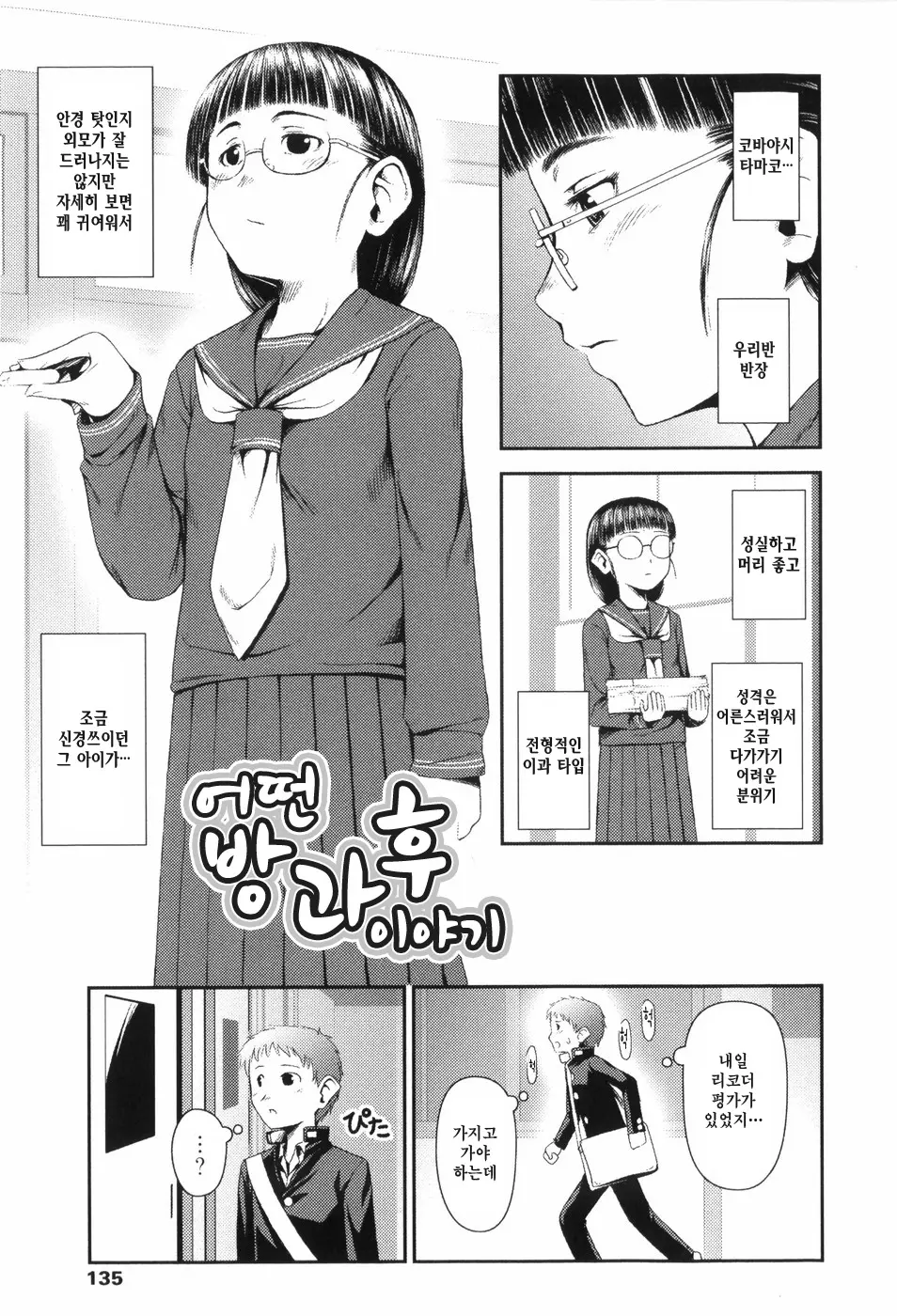 웹툰 이미지 134