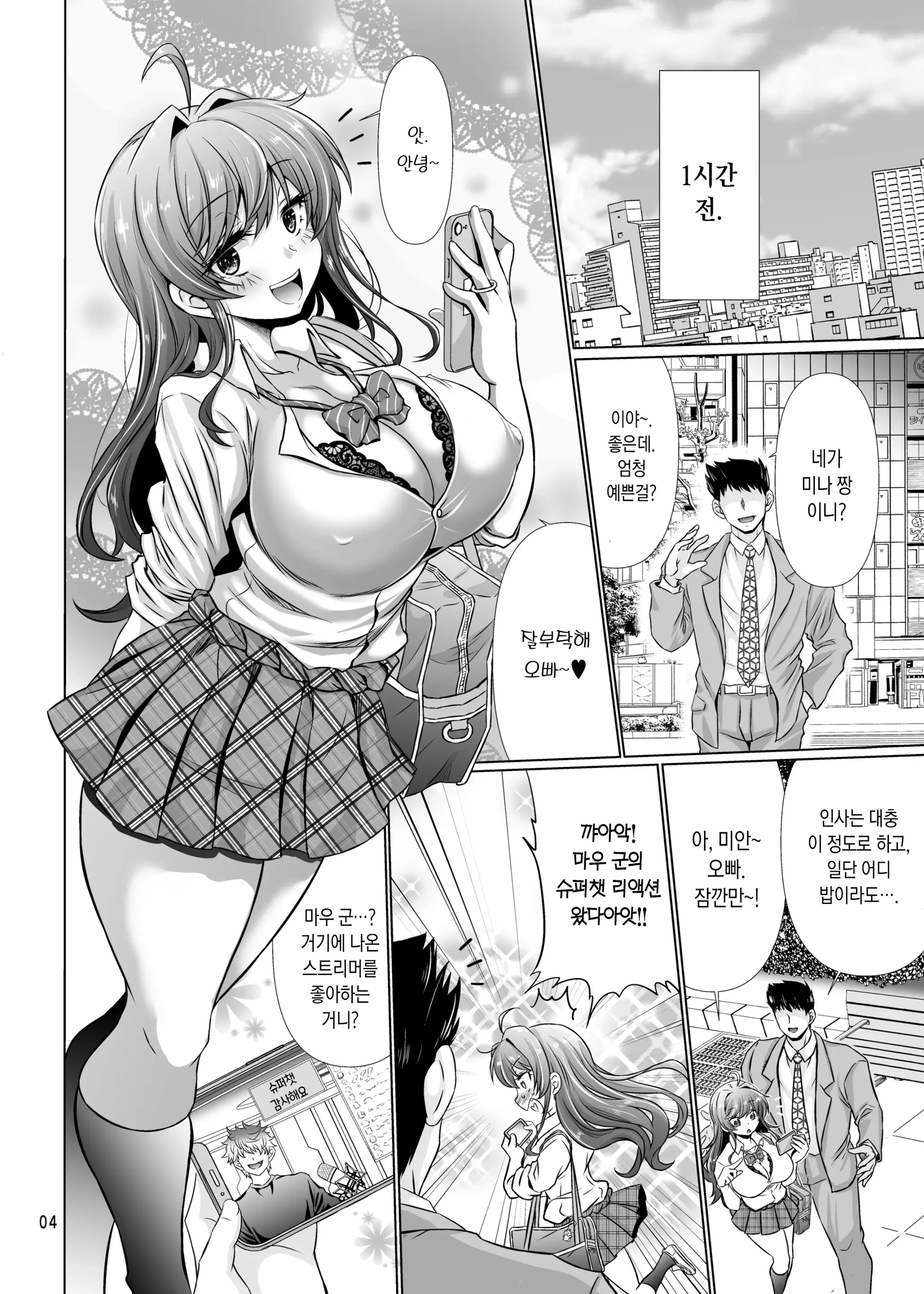 웹툰 이미지 2