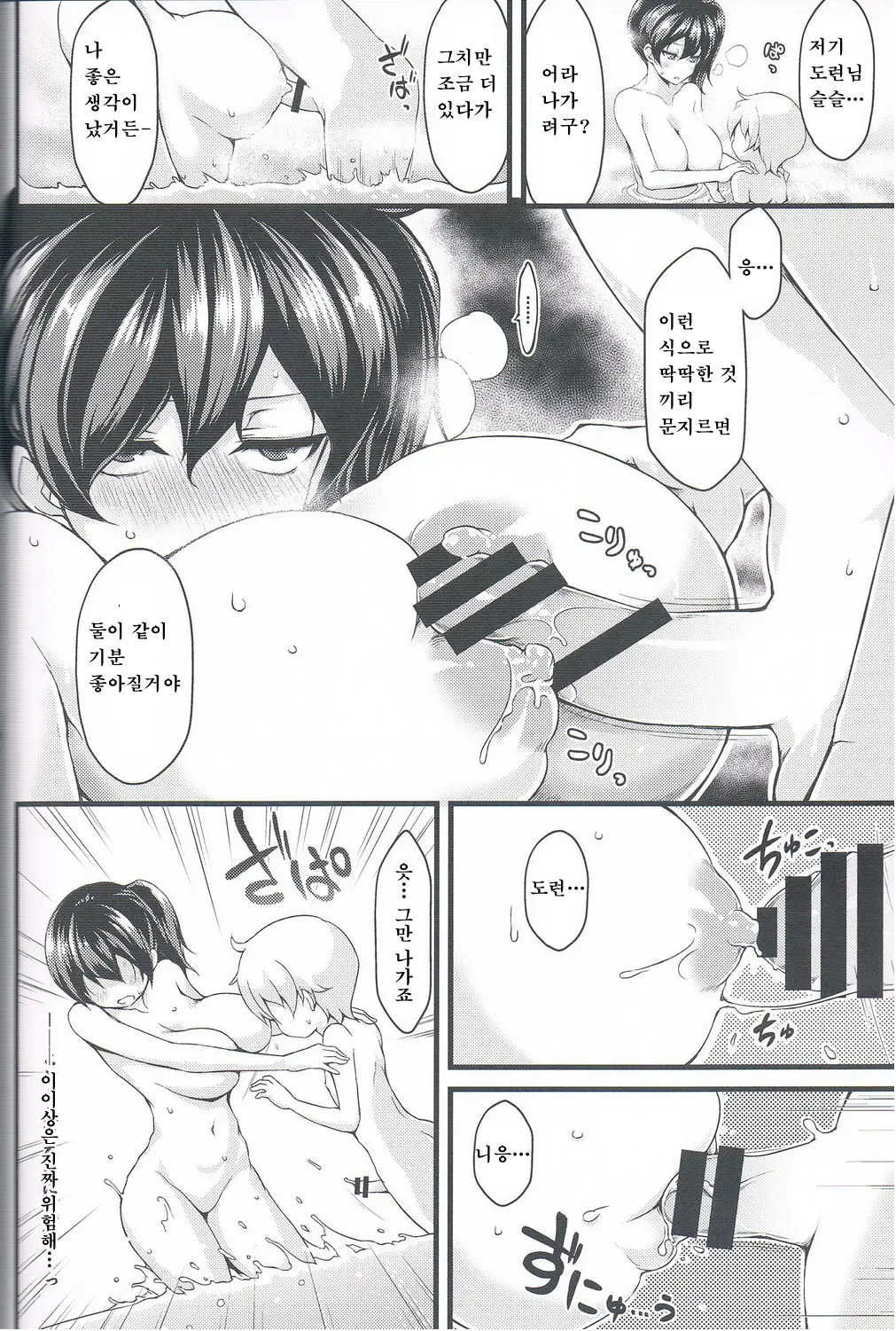 웹툰 이미지 8