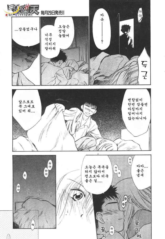 웹툰 이미지 12