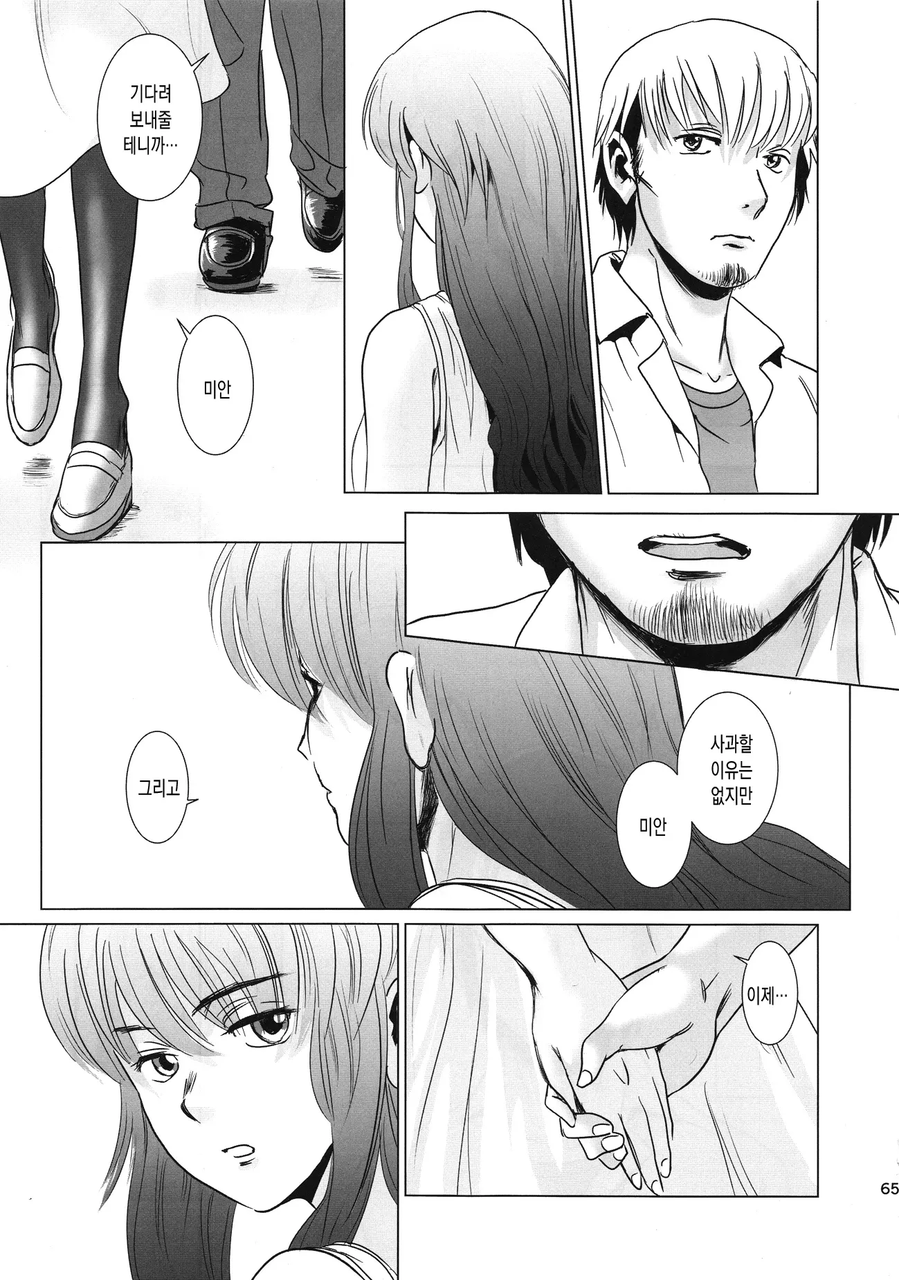 웹툰 이미지 63