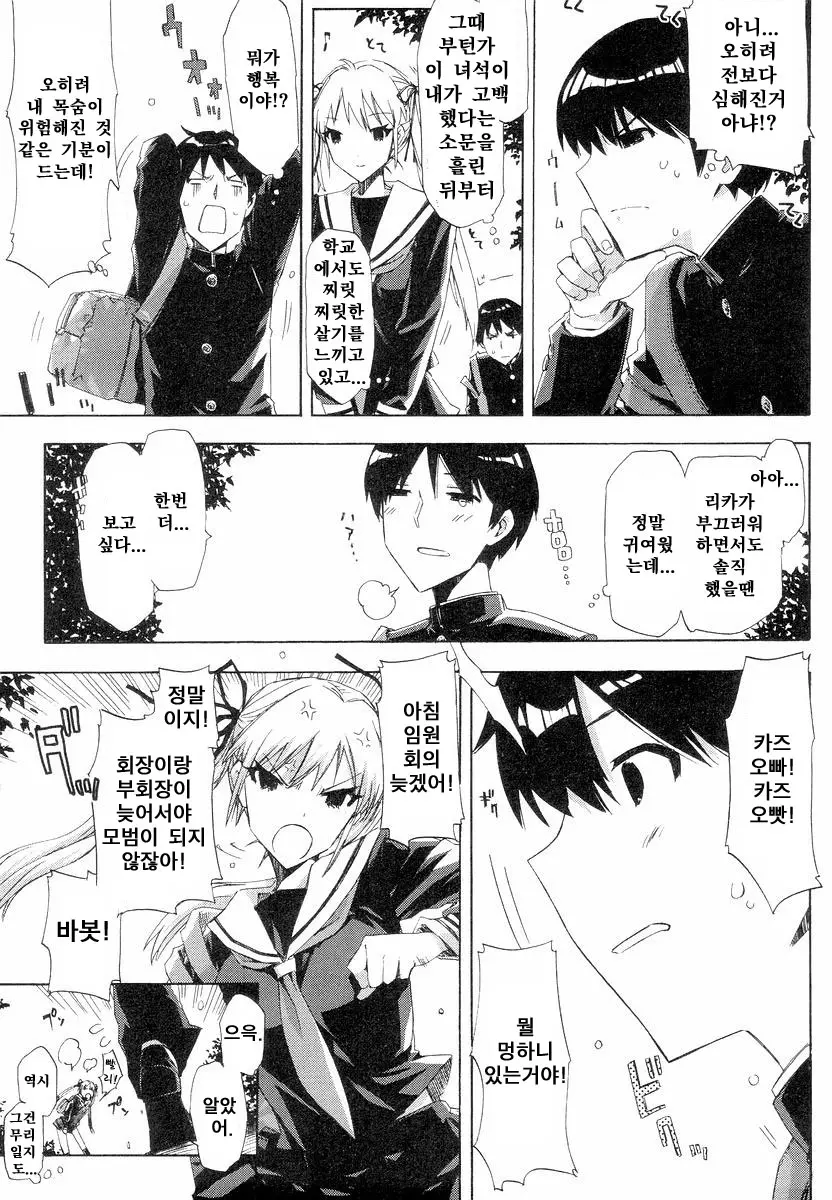 웹툰 이미지 32