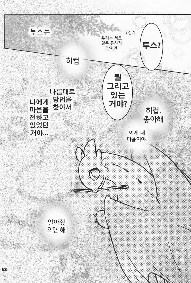 웹툰 이미지 20