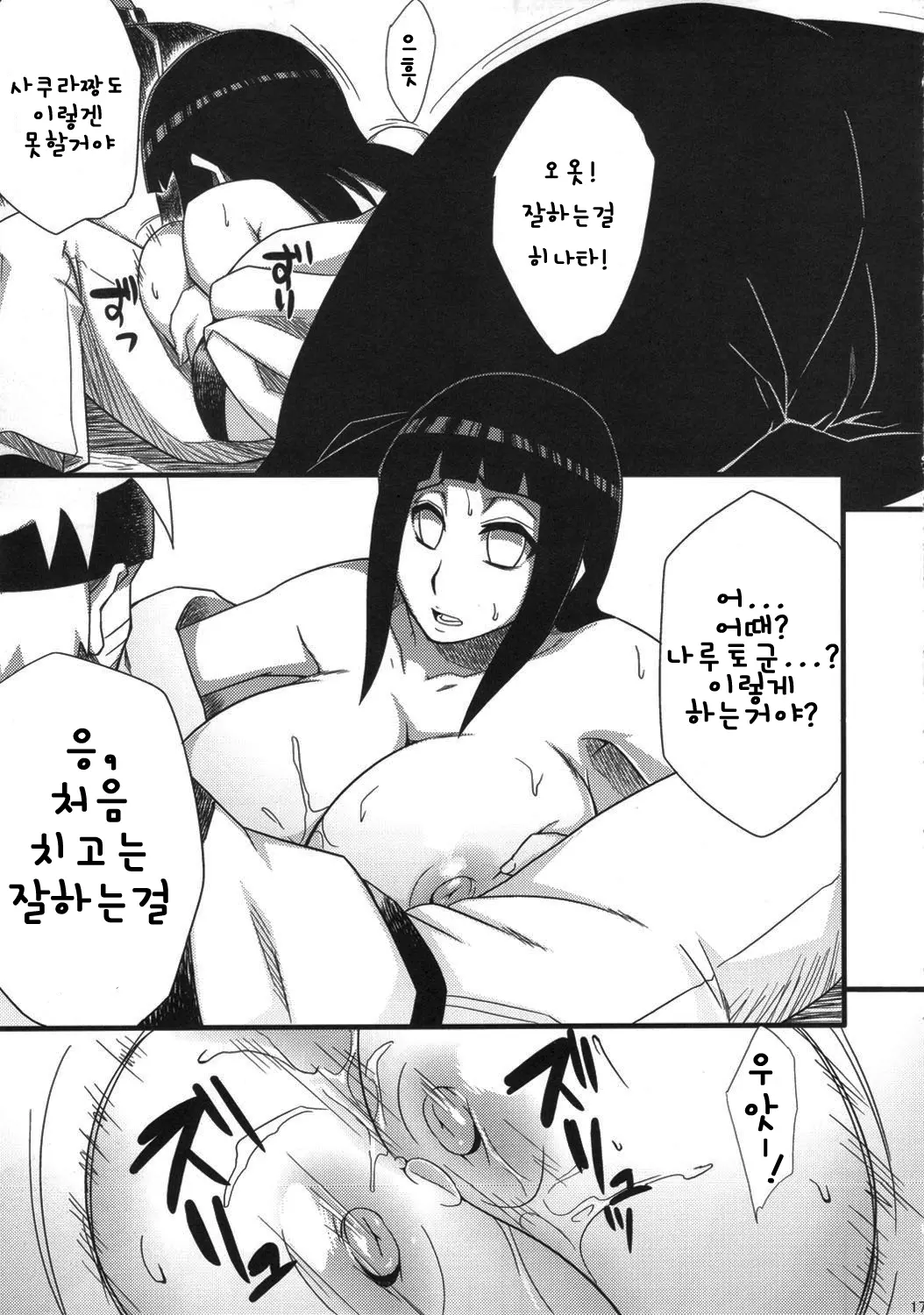 웹툰 이미지 15