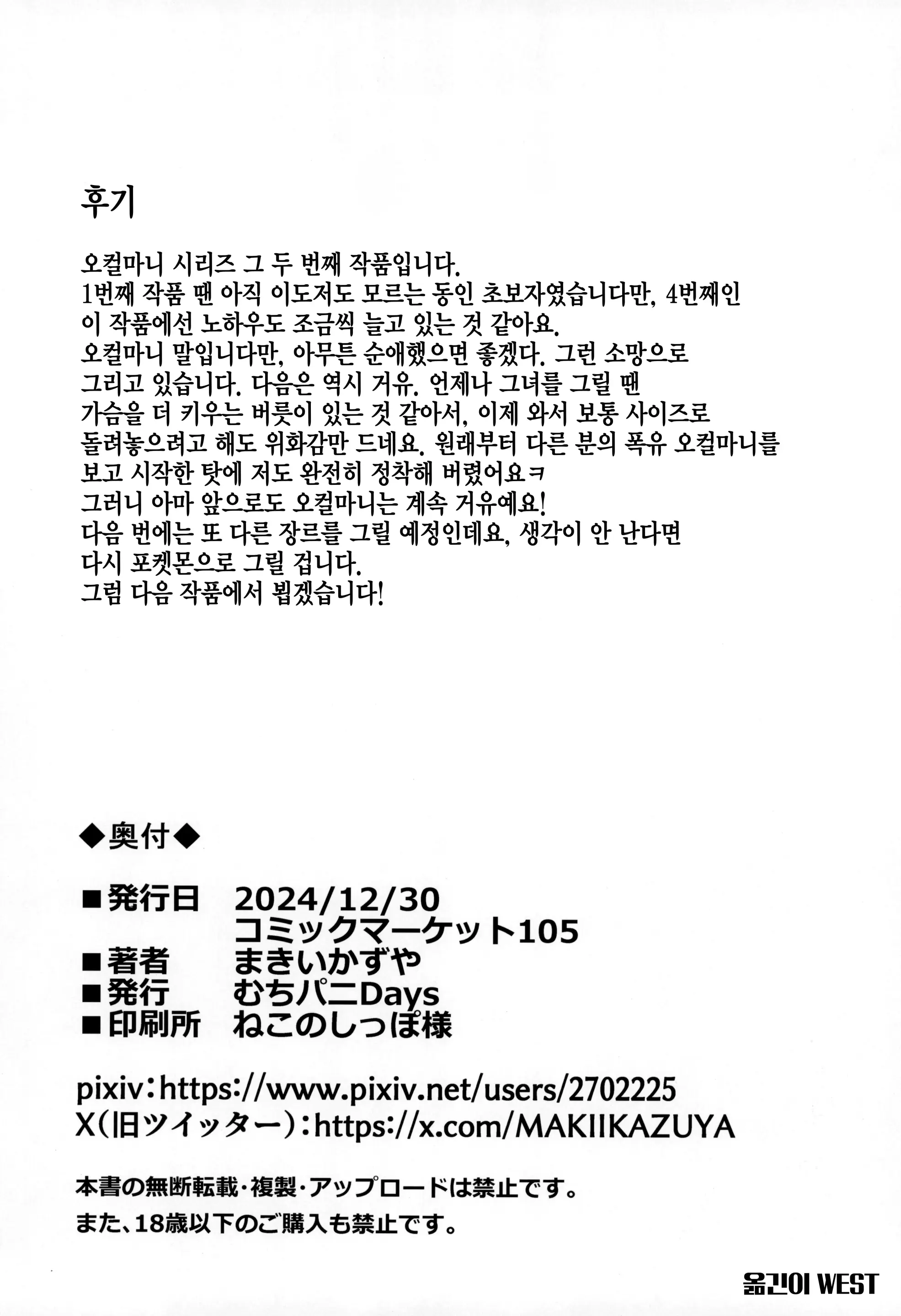 웹툰 이미지 33