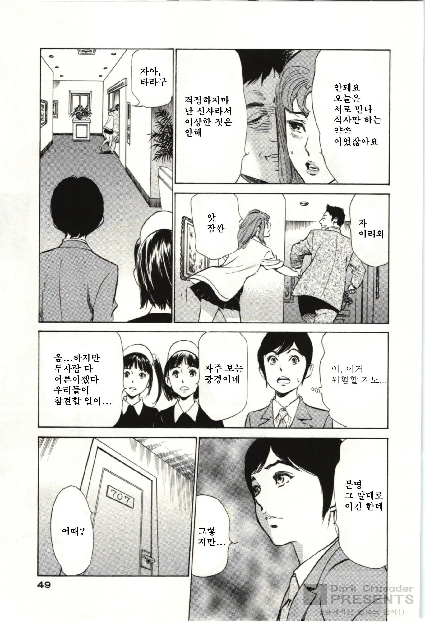 웹툰 이미지 47