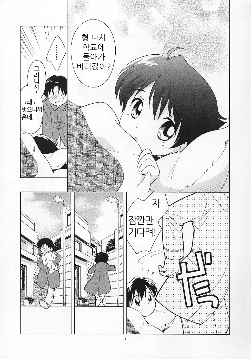 웹툰 이미지 7