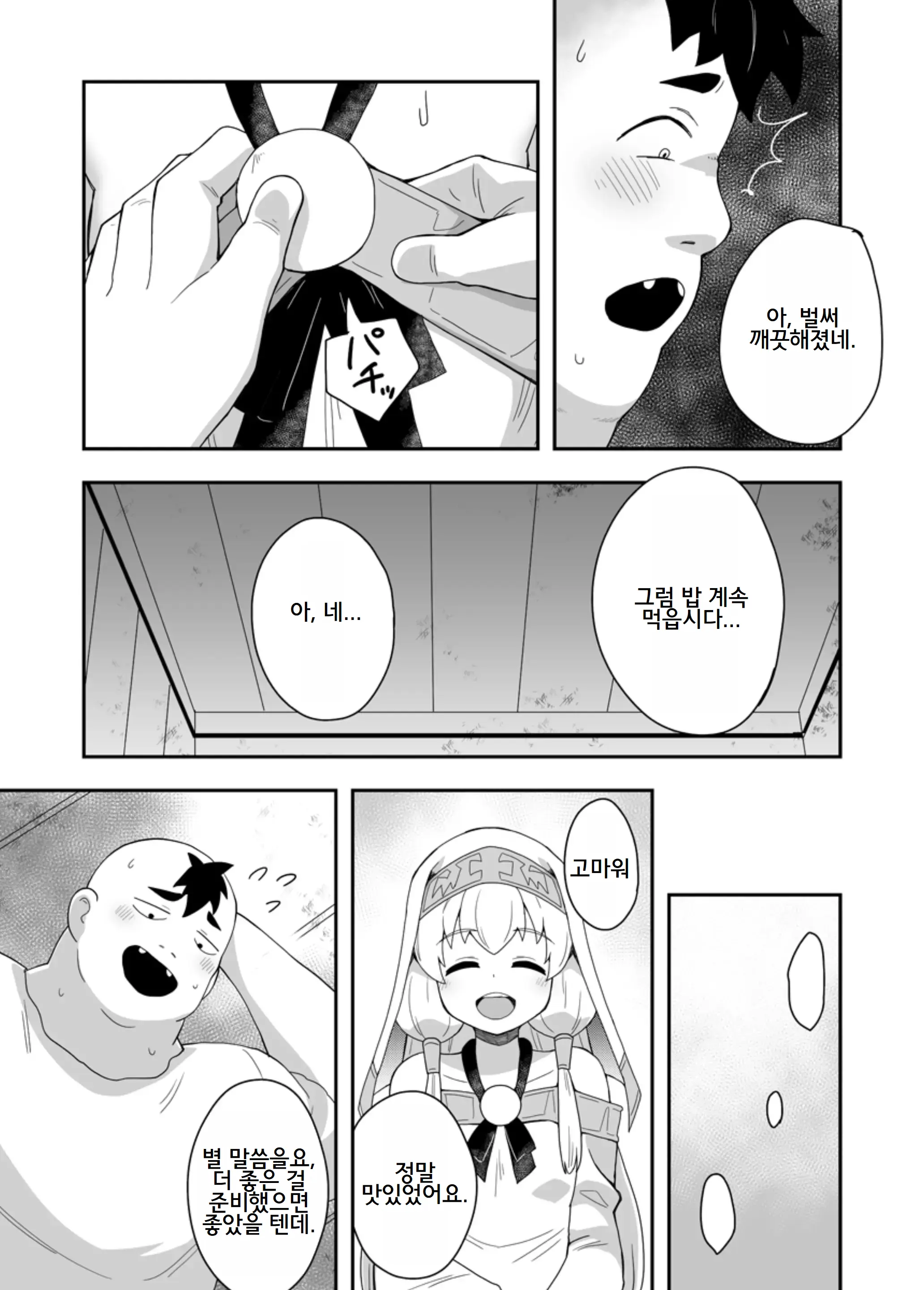 웹툰 이미지 17
