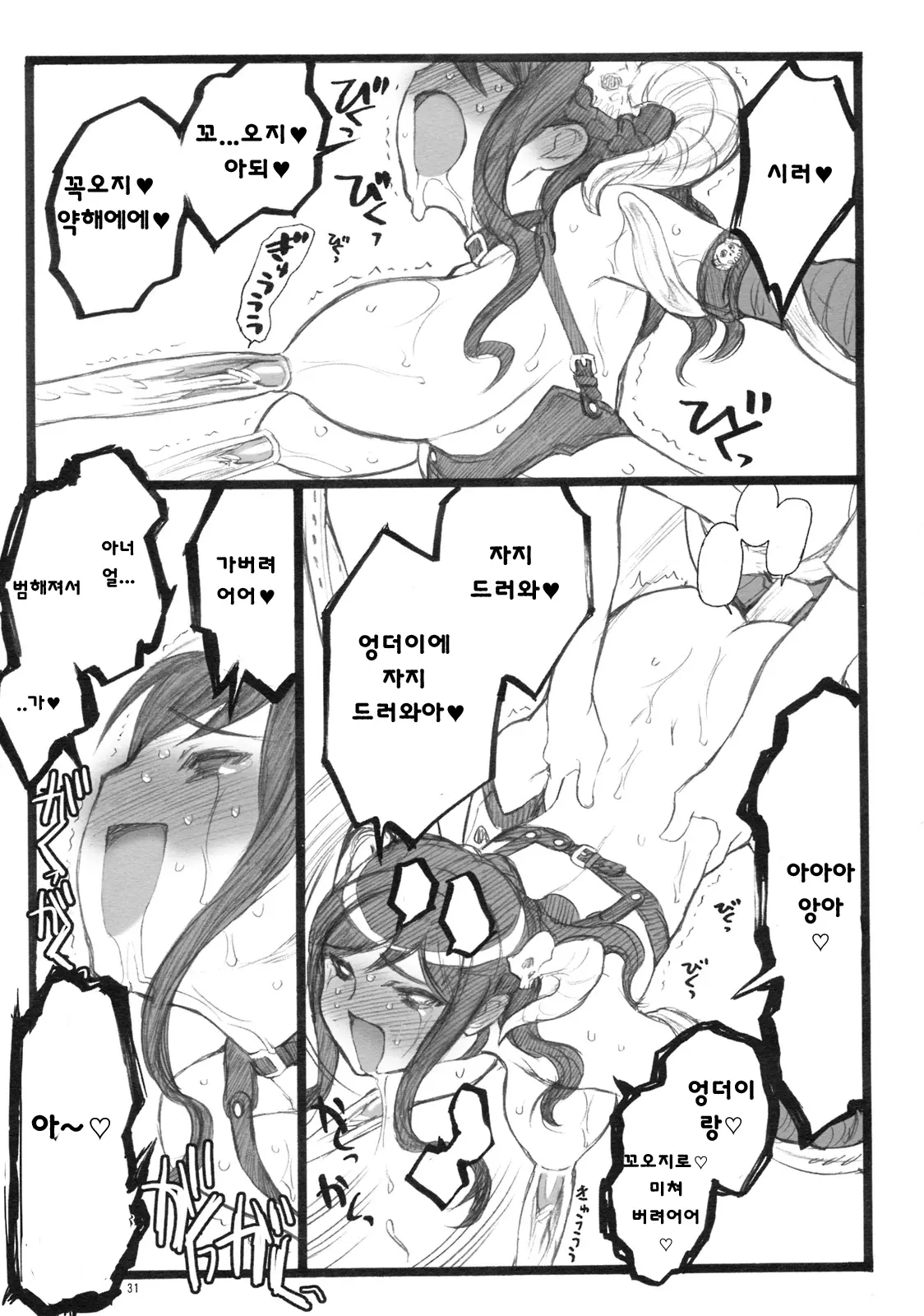 웹툰 이미지 29