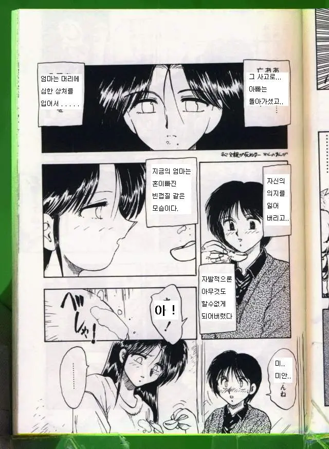 웹툰 이미지 3
