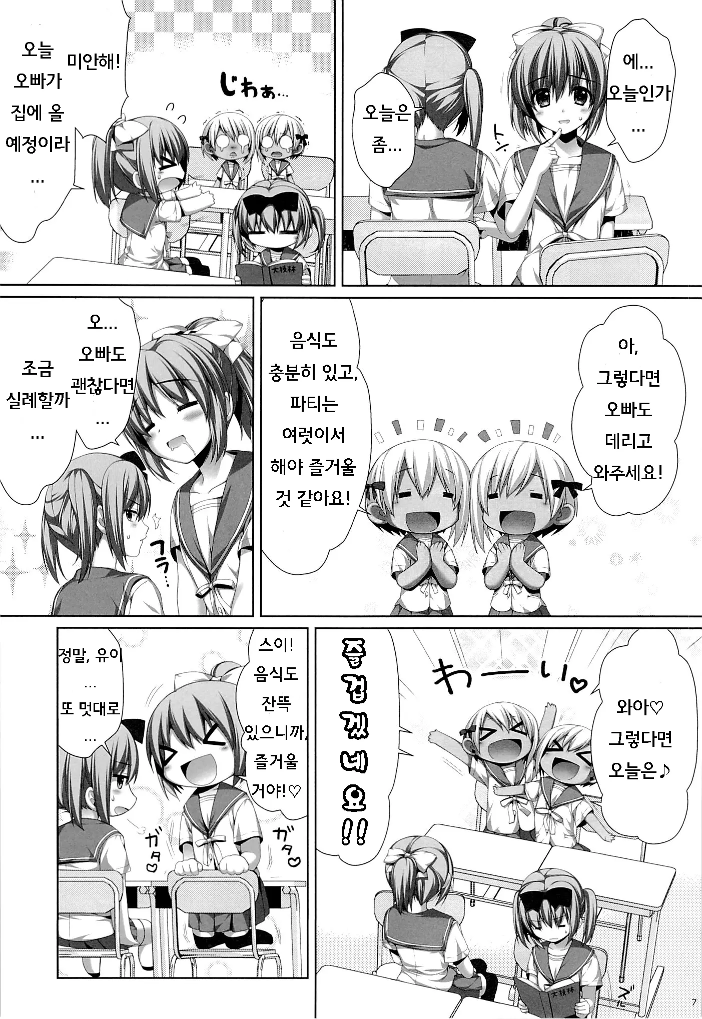 웹툰 이미지 5