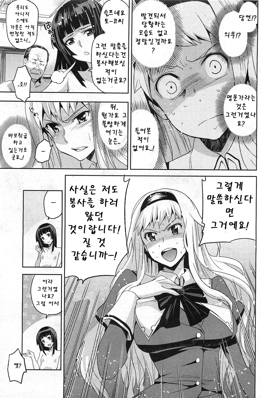 웹툰 이미지 6
