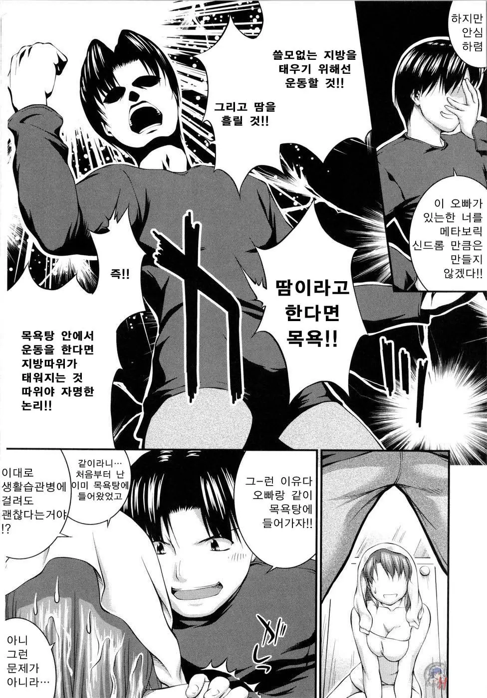 웹툰 이미지 153