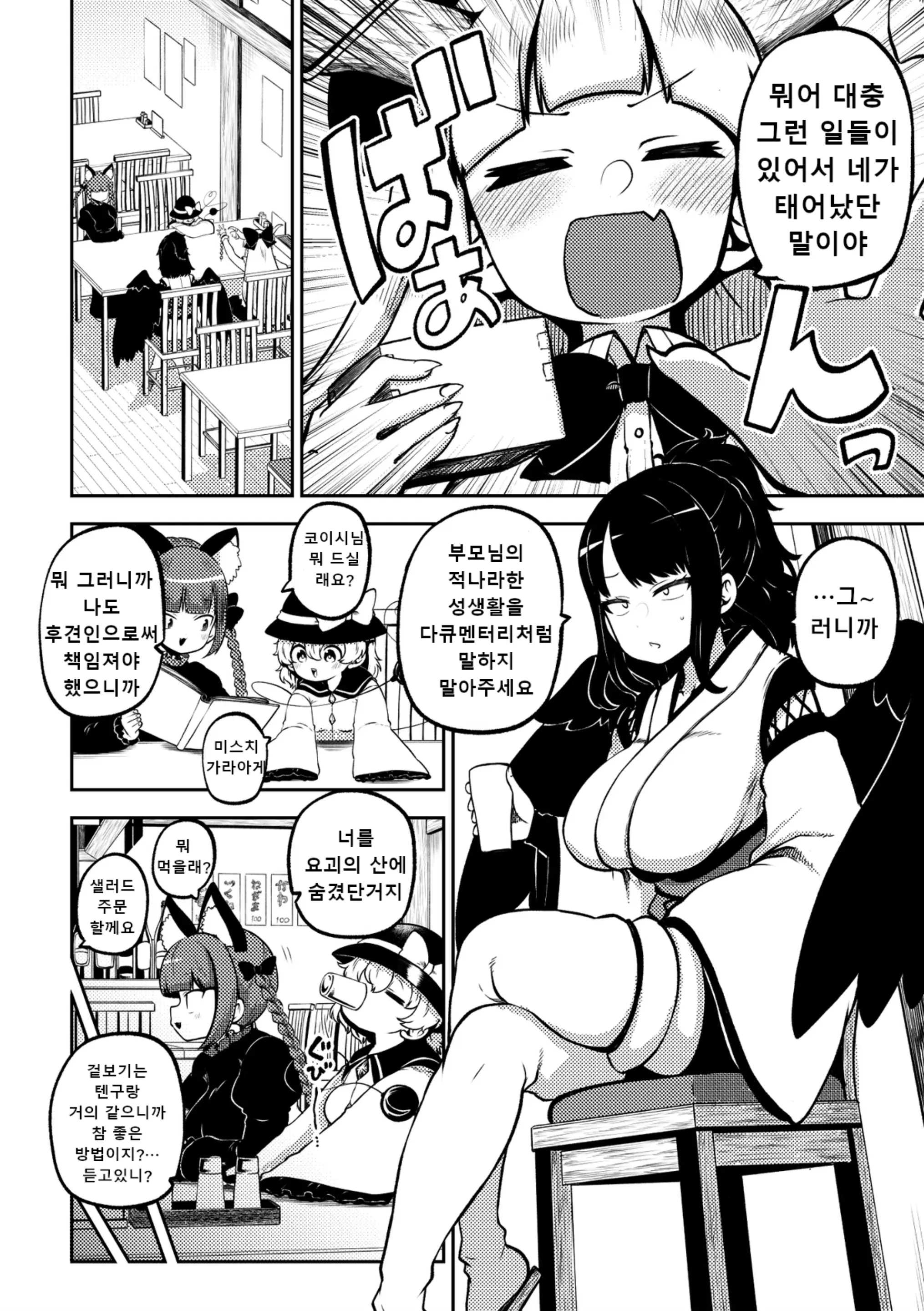 웹툰 이미지 29