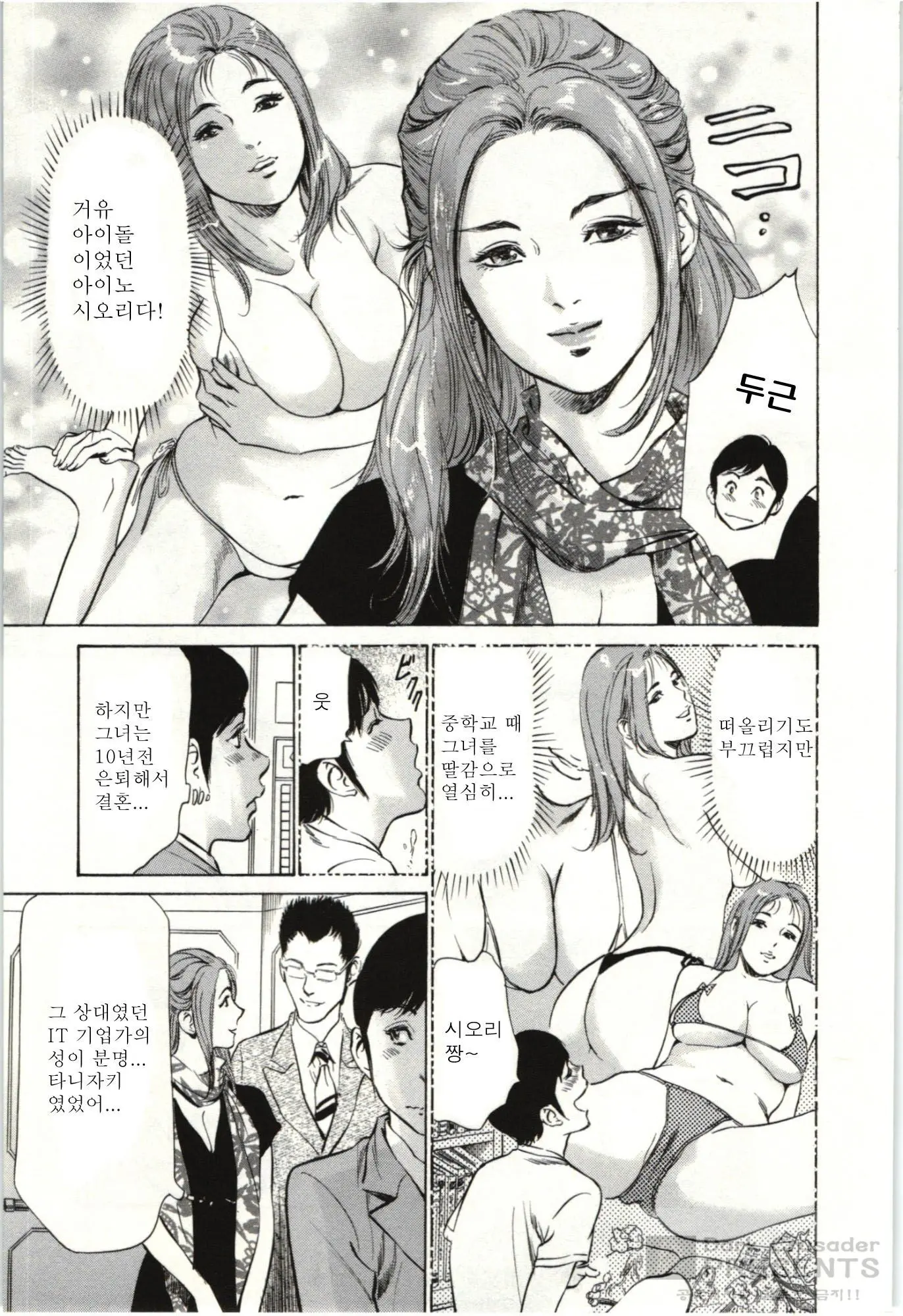 웹툰 이미지 5