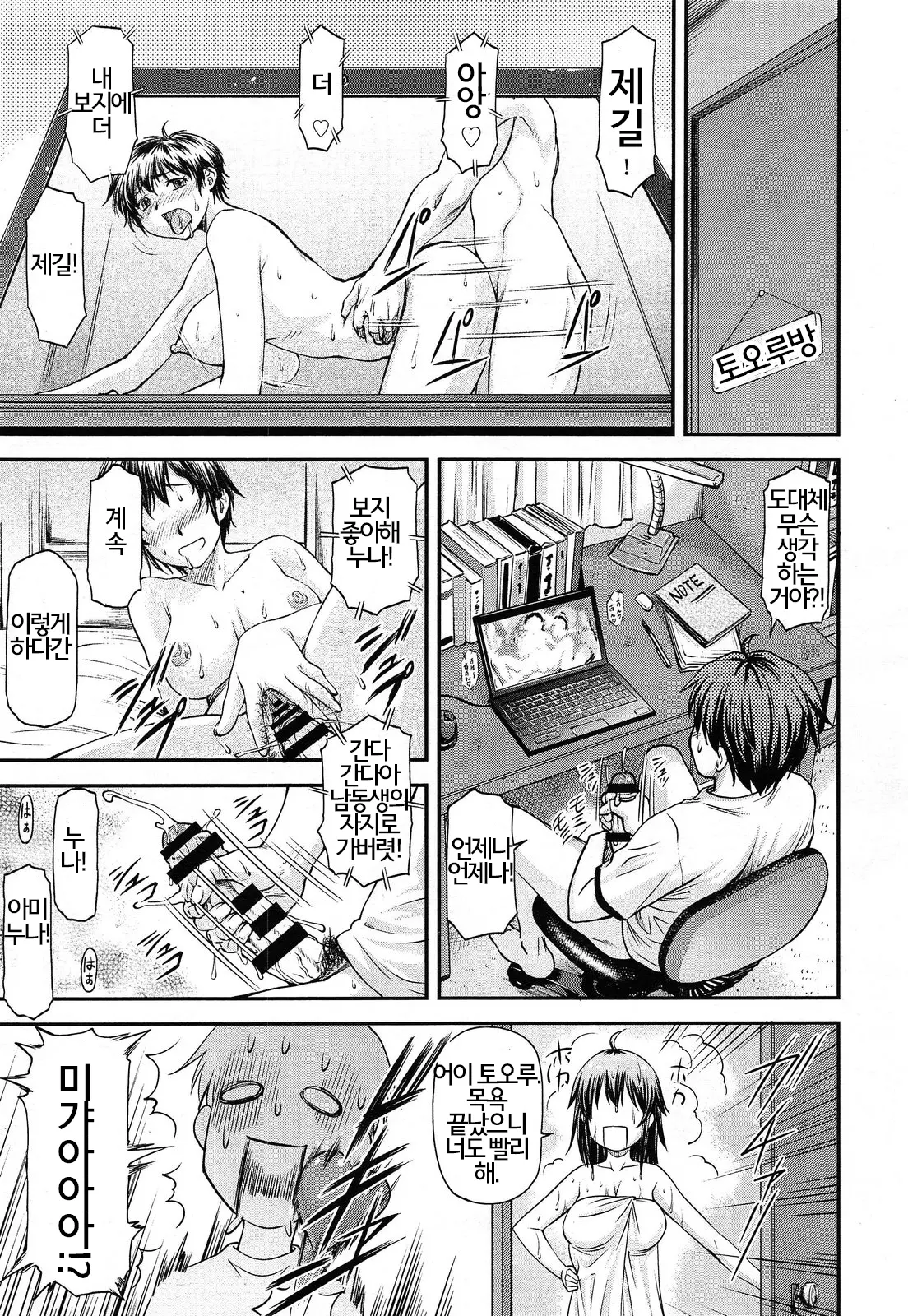 웹툰 이미지 2