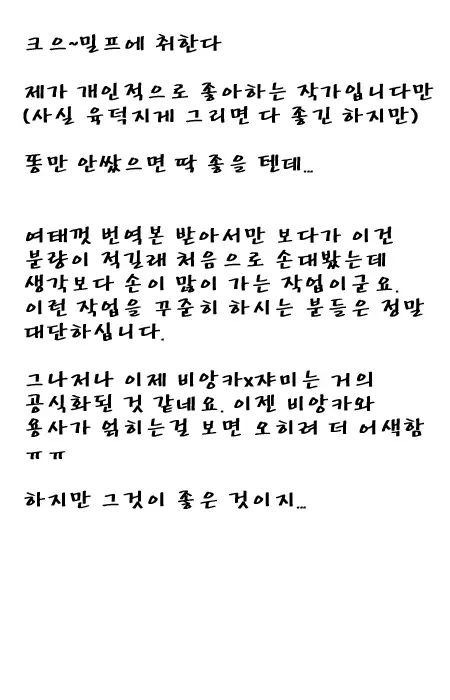 웹툰 이미지 14