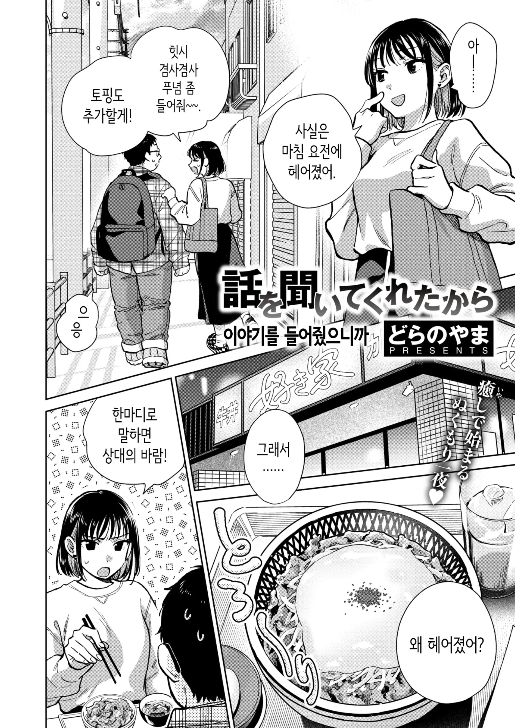 웹툰 이미지 1