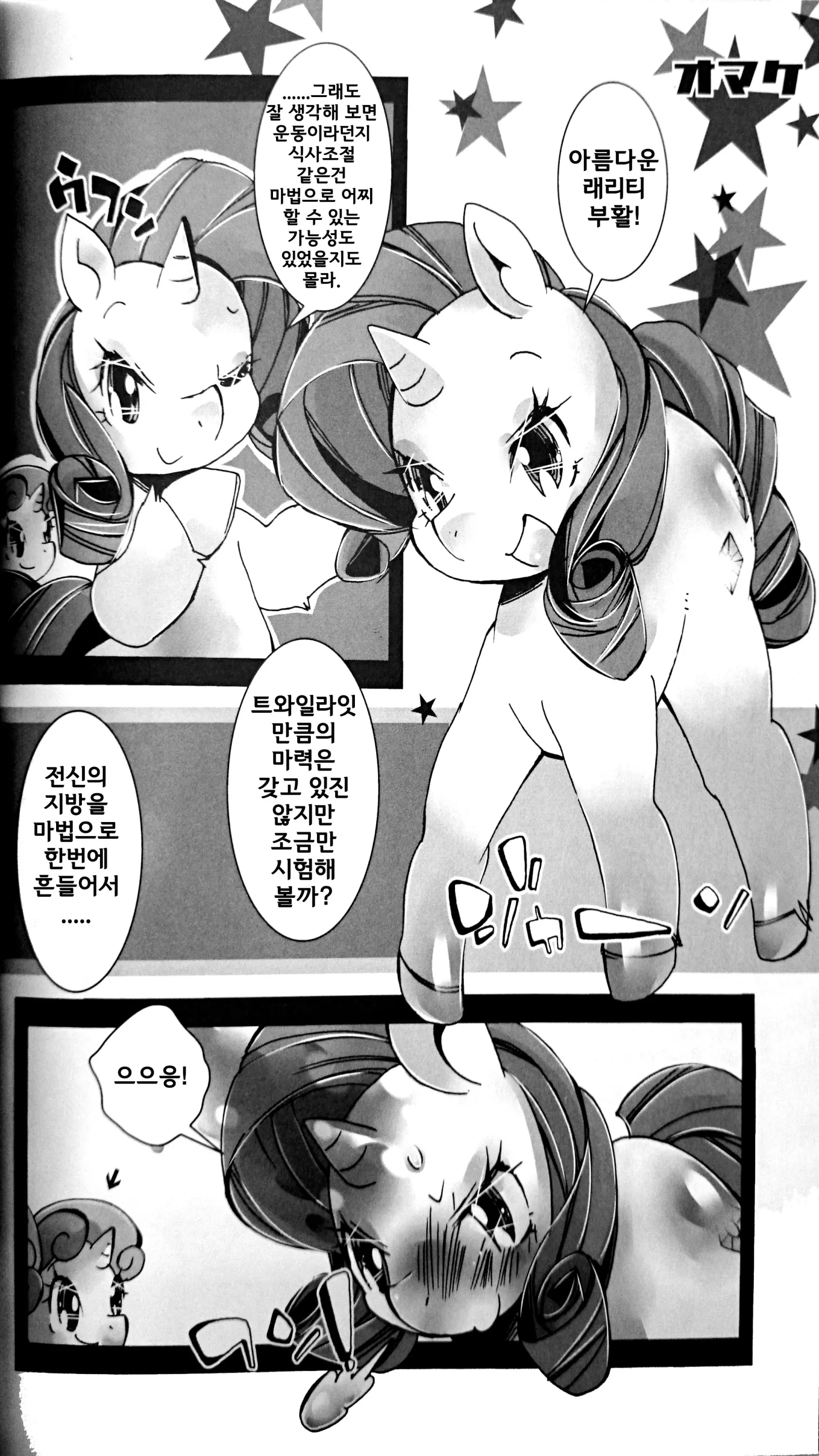 웹툰 이미지 34