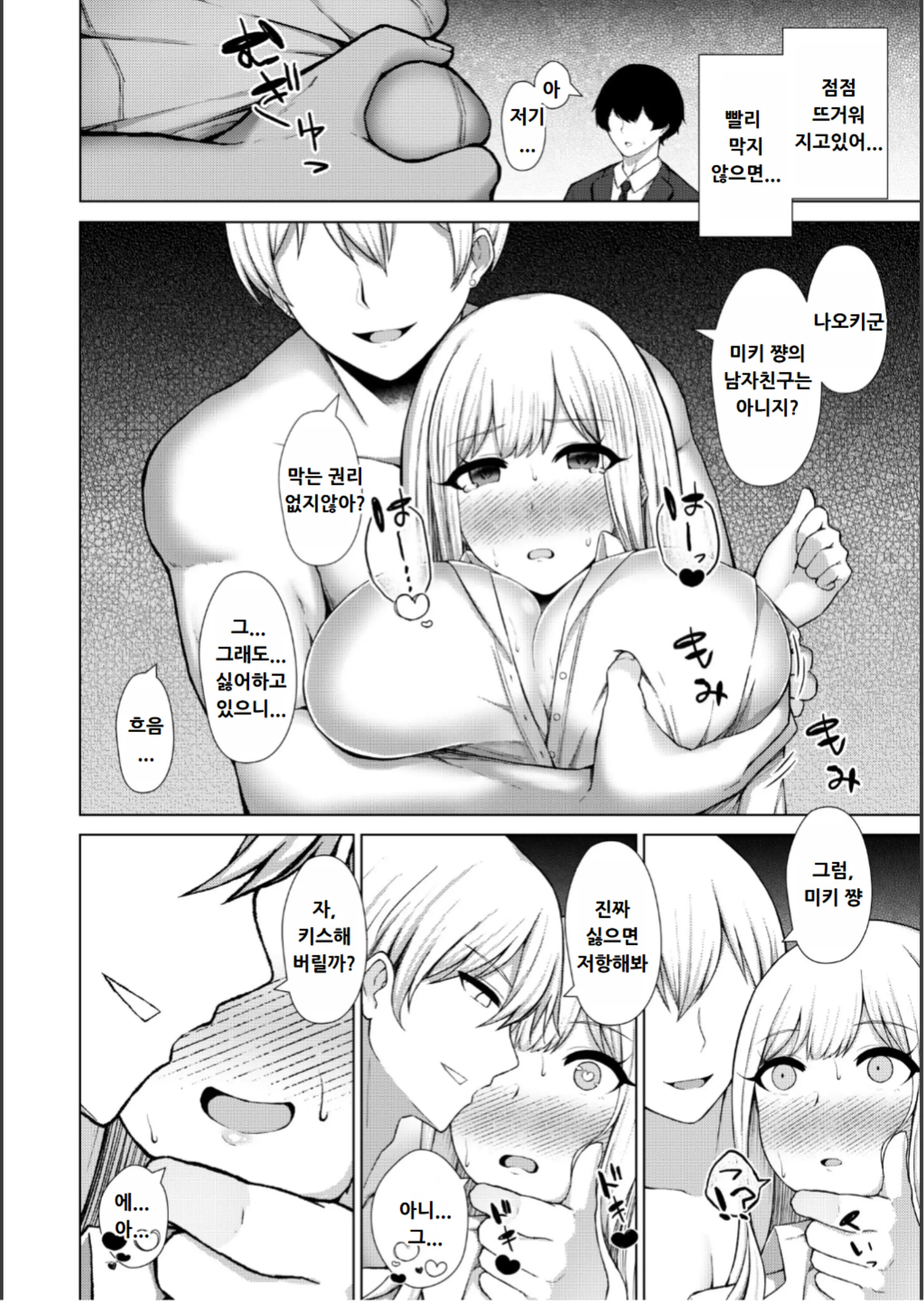 웹툰 이미지 43