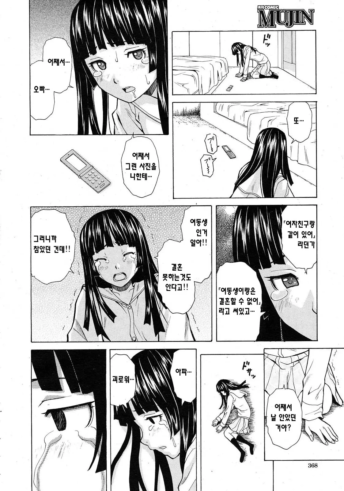 웹툰 이미지 24