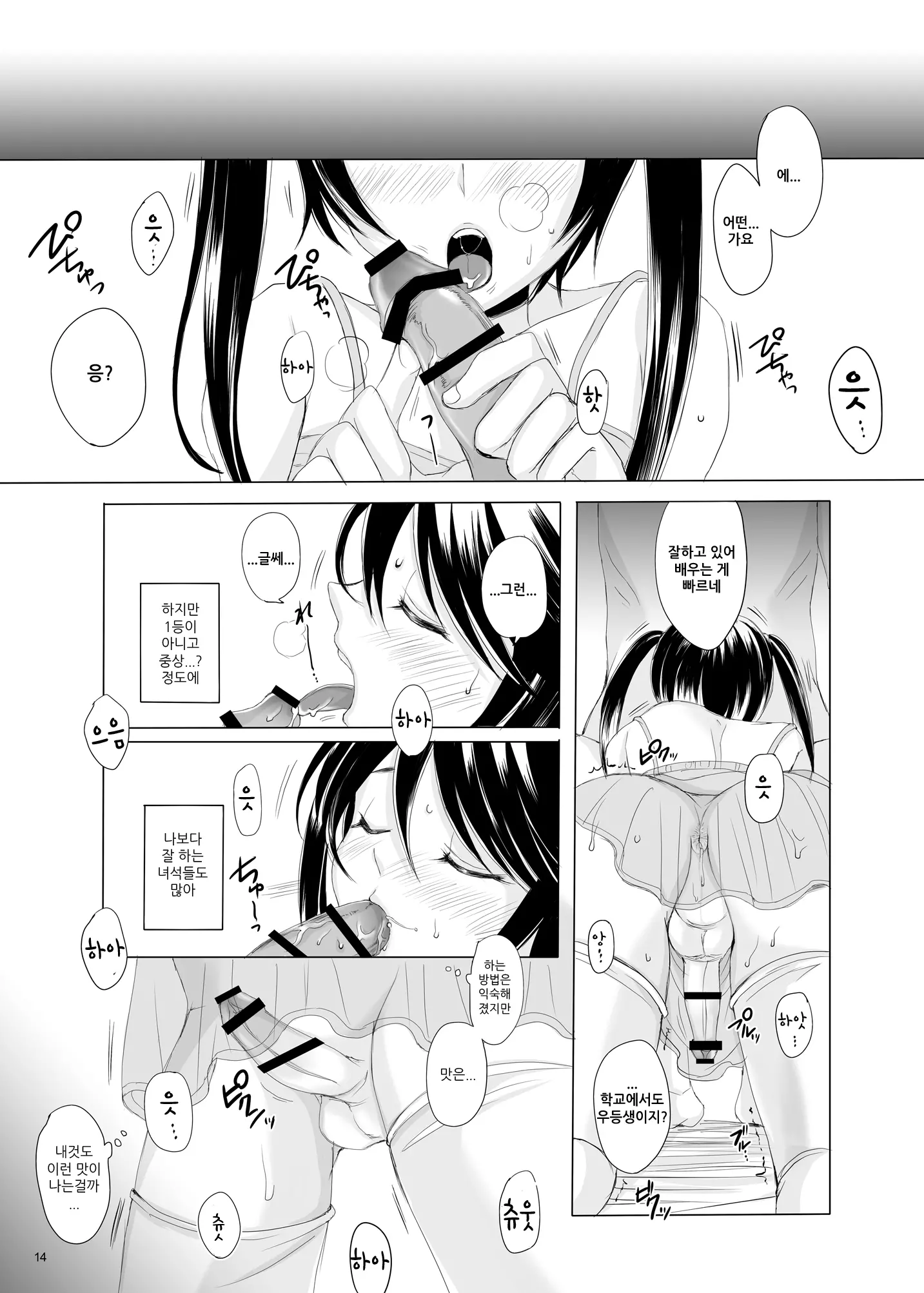 웹툰 이미지 12