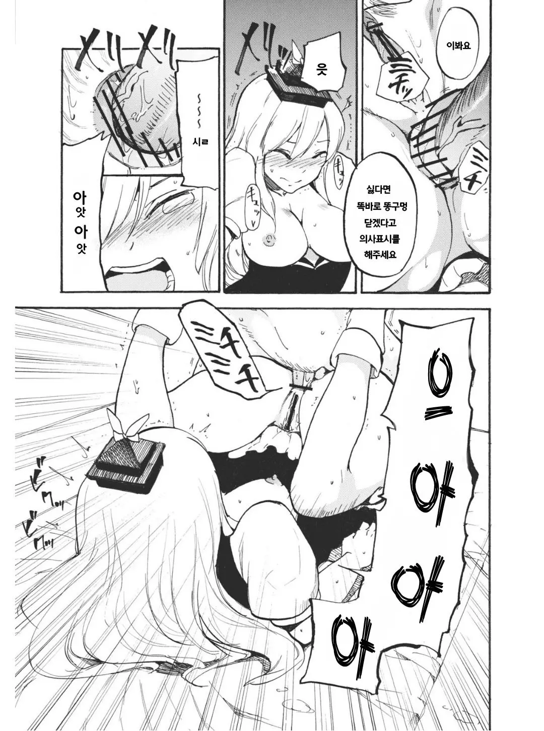 웹툰 이미지 15