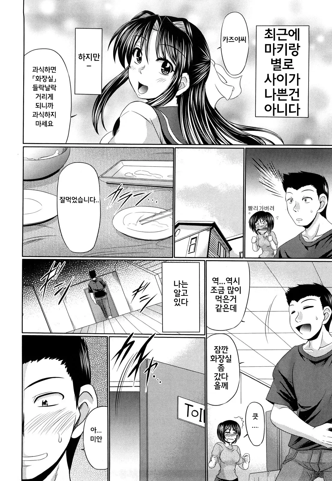 웹툰 이미지 8