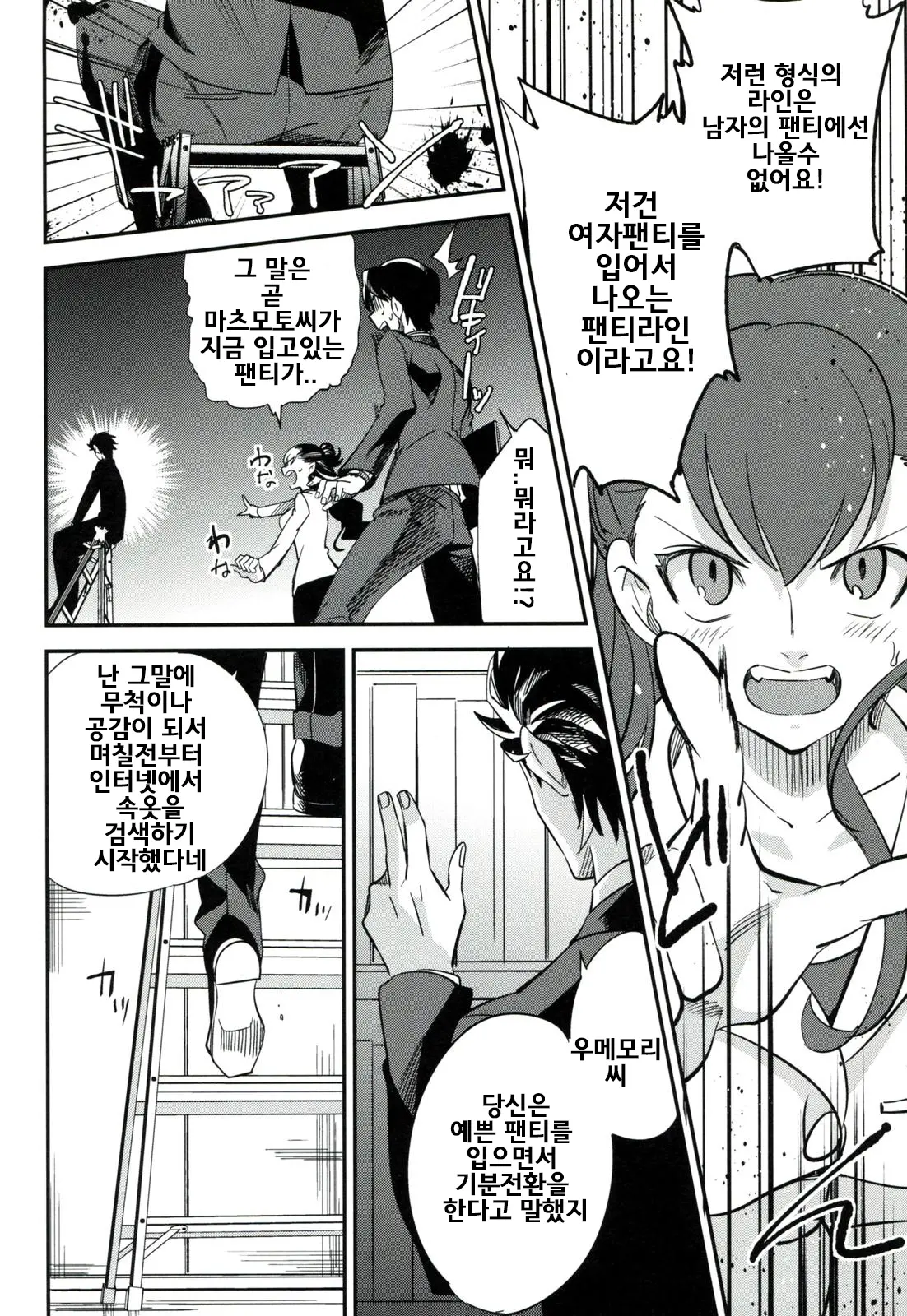 웹툰 이미지 18