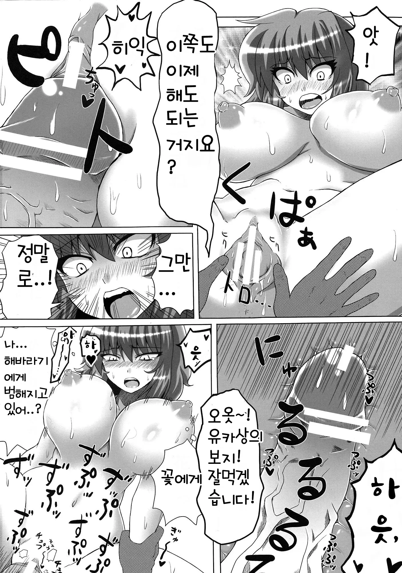 웹툰 이미지 8