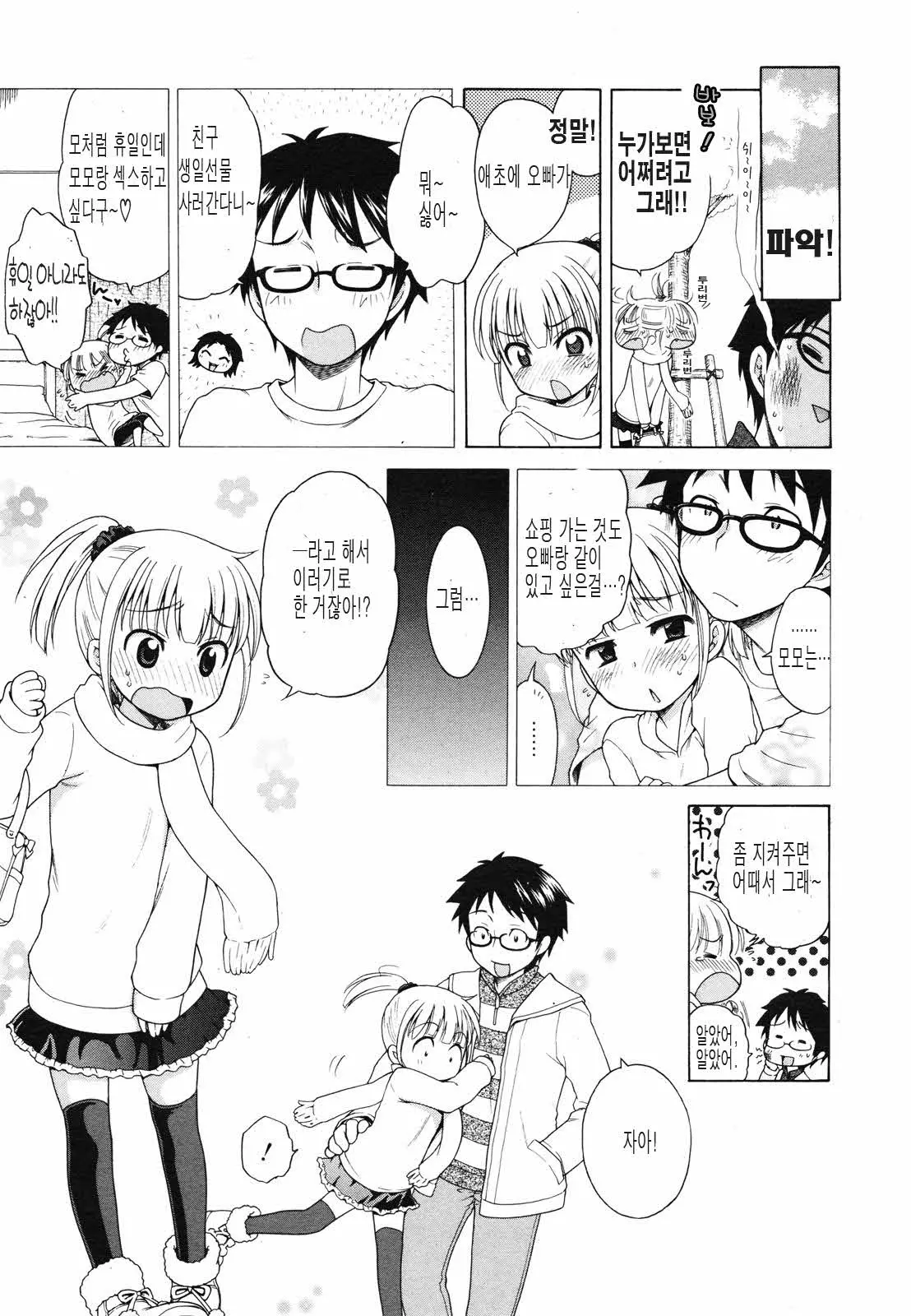 웹툰 이미지 142