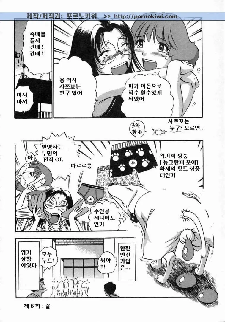 웹툰 이미지 197