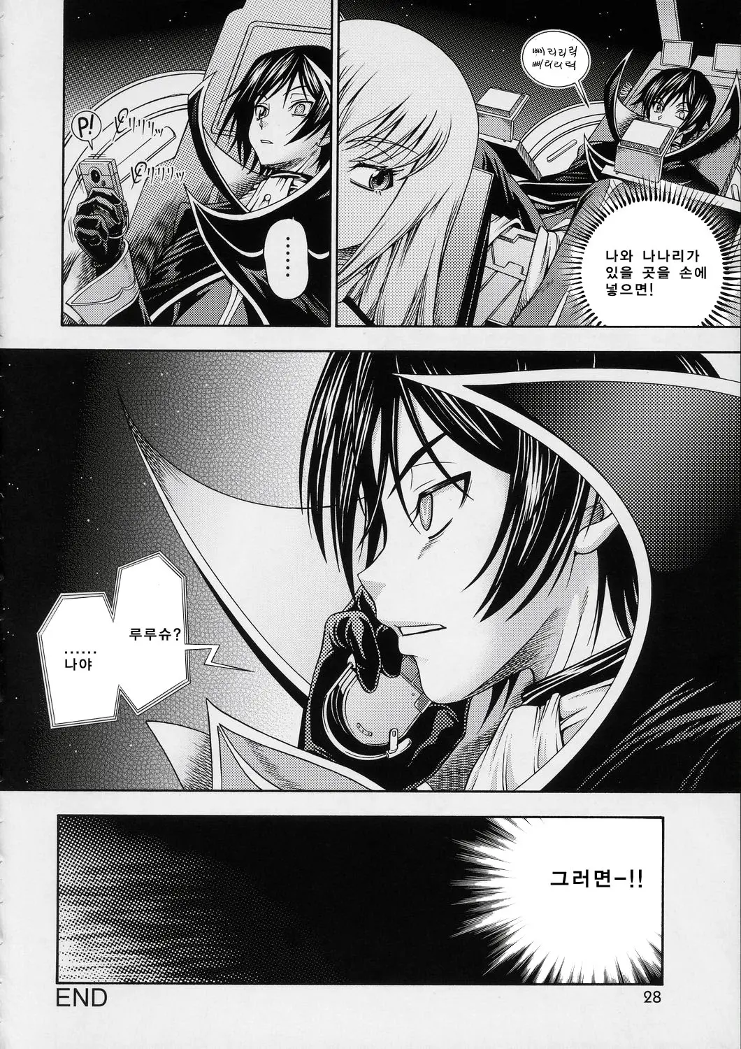 웹툰 이미지 26