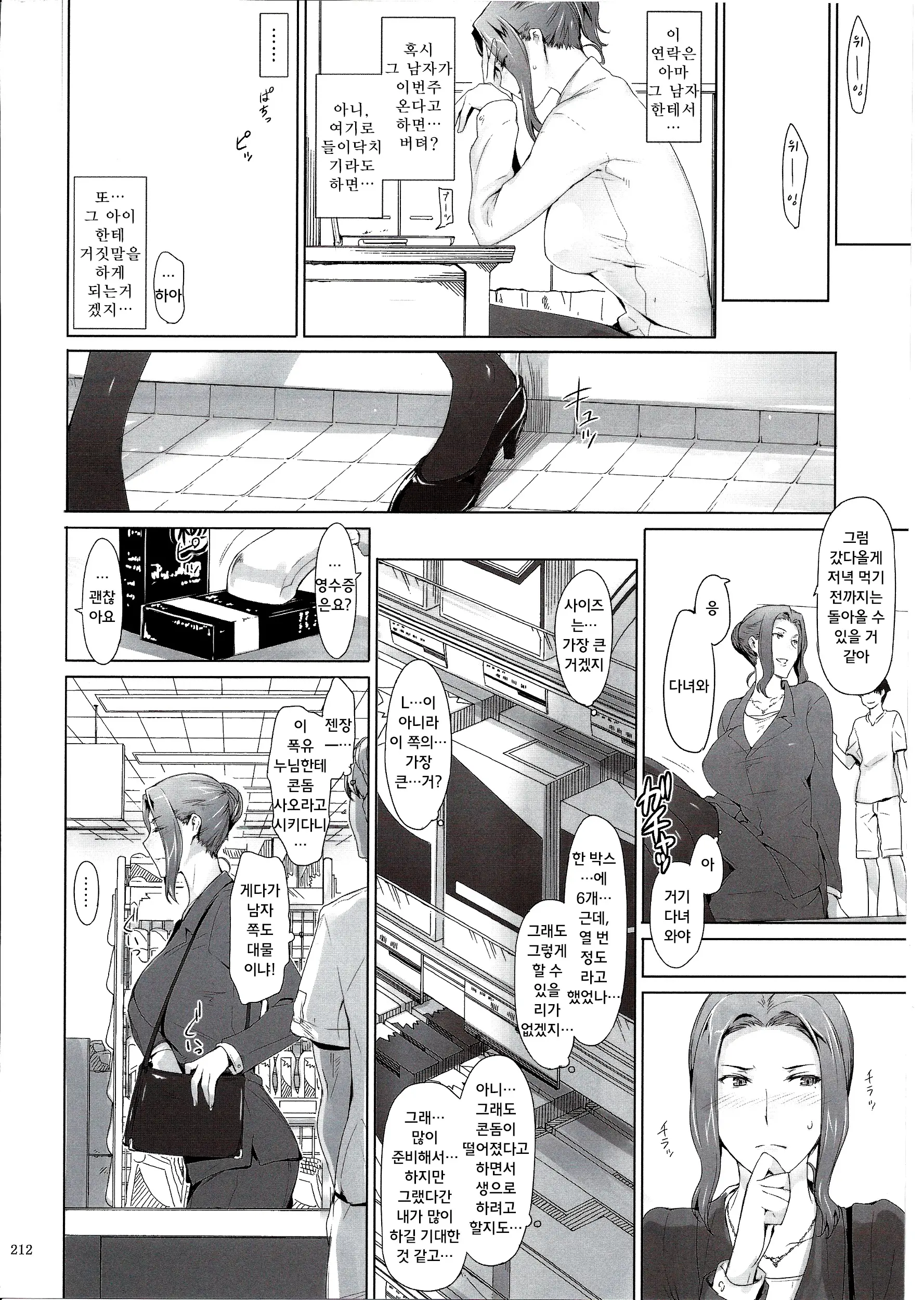 웹툰 이미지 2