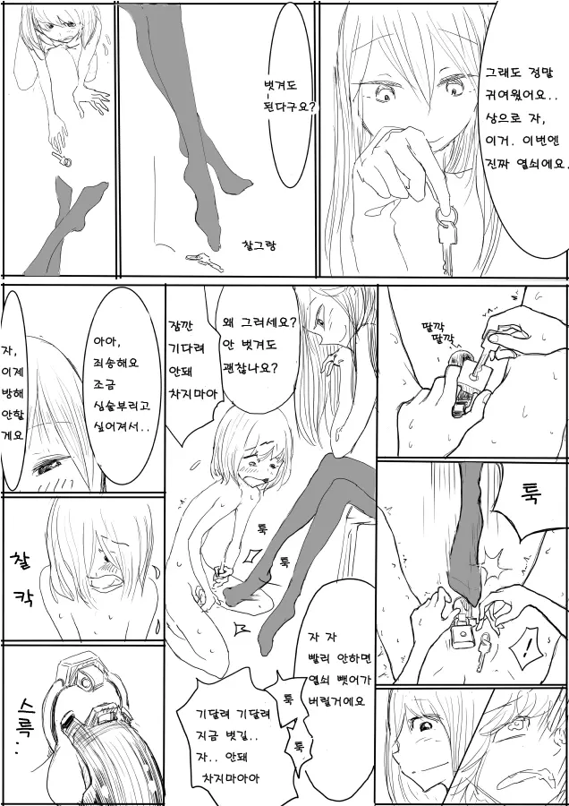 웹툰 이미지 8