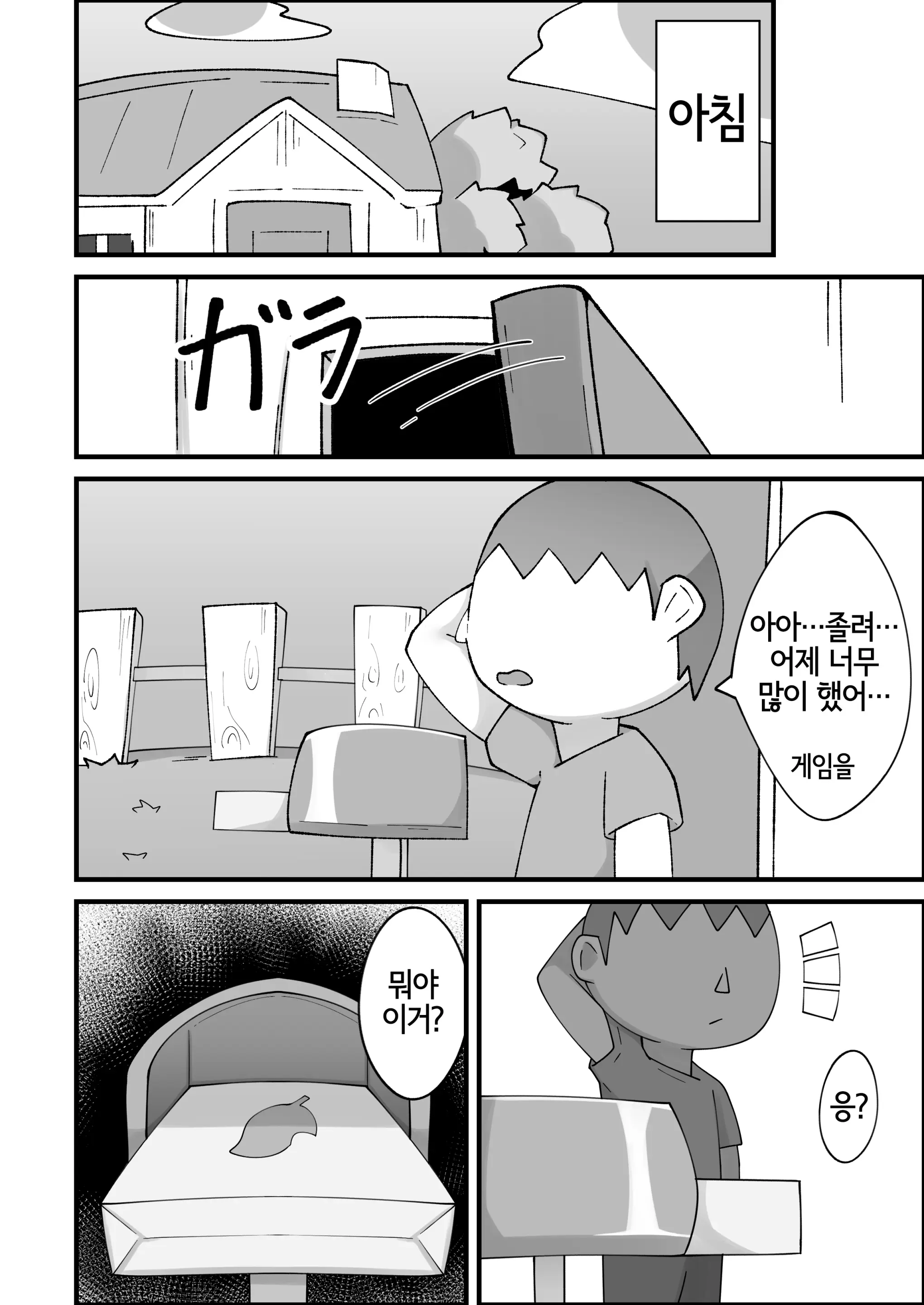 웹툰 이미지 2