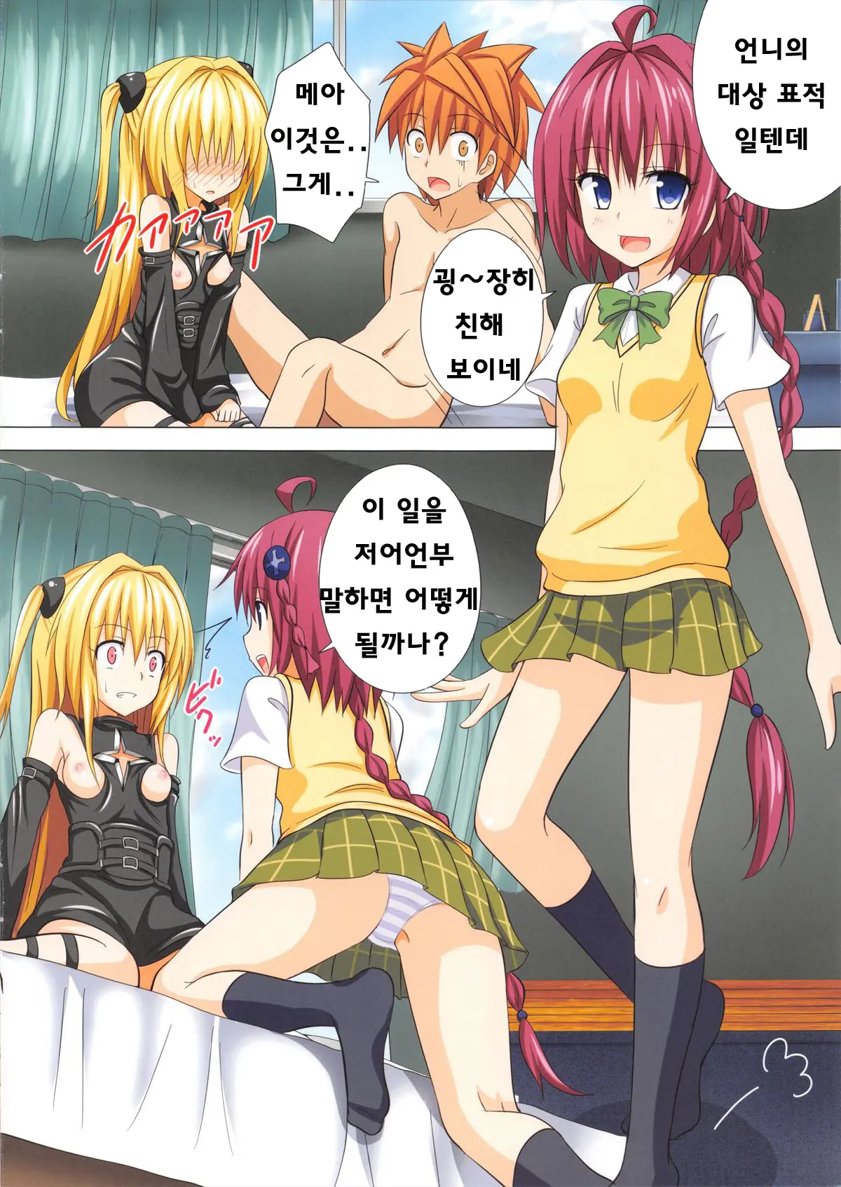 웹툰 이미지 3