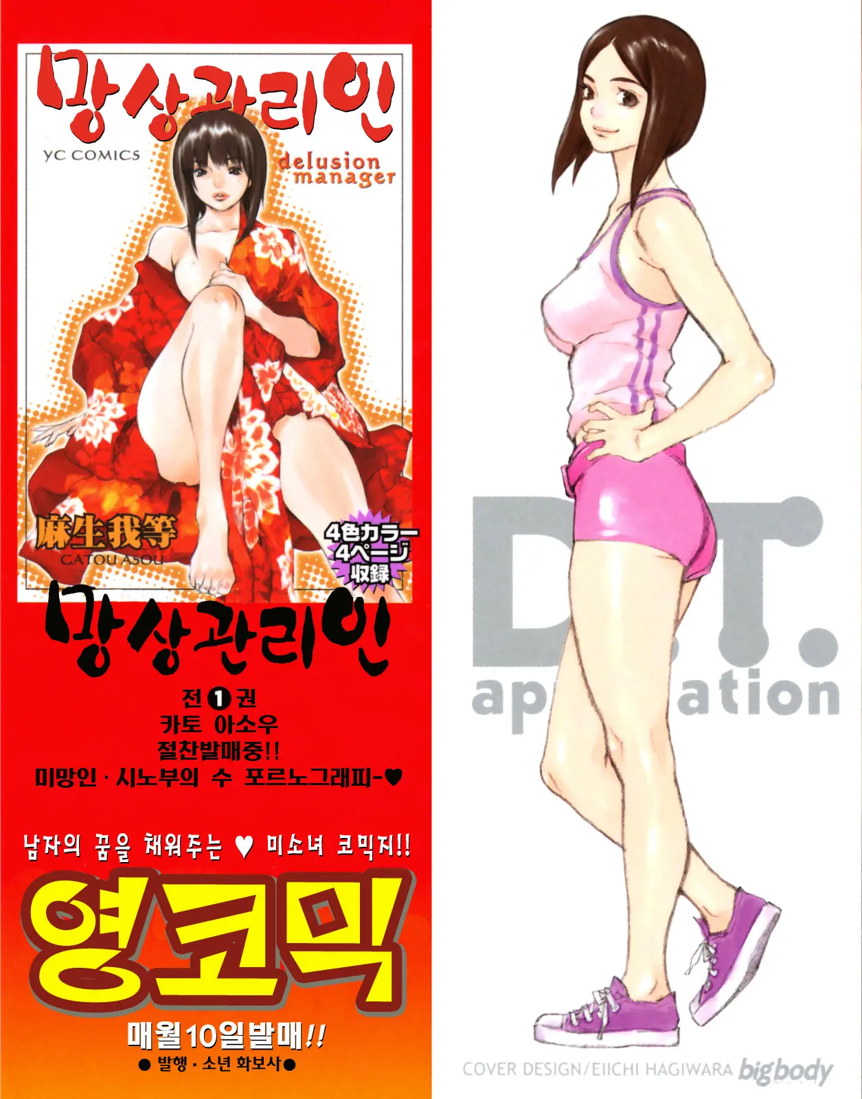 웹툰 이미지 1