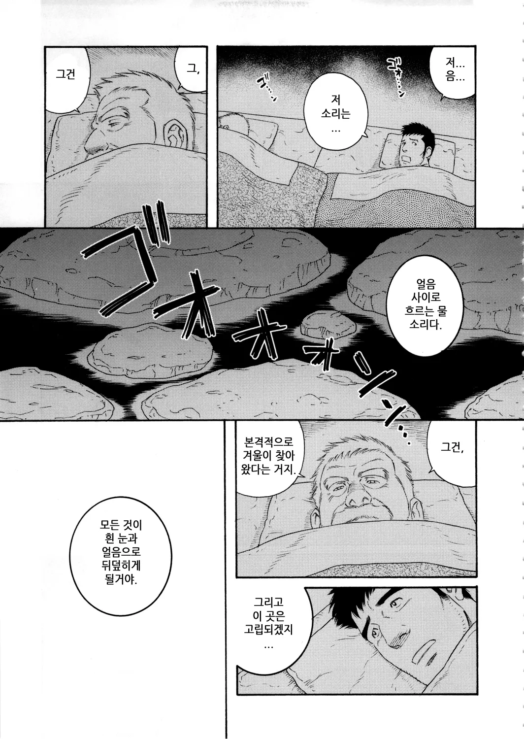 웹툰 이미지 84