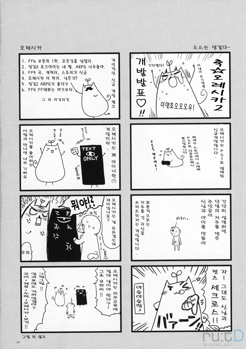 웹툰 이미지 16