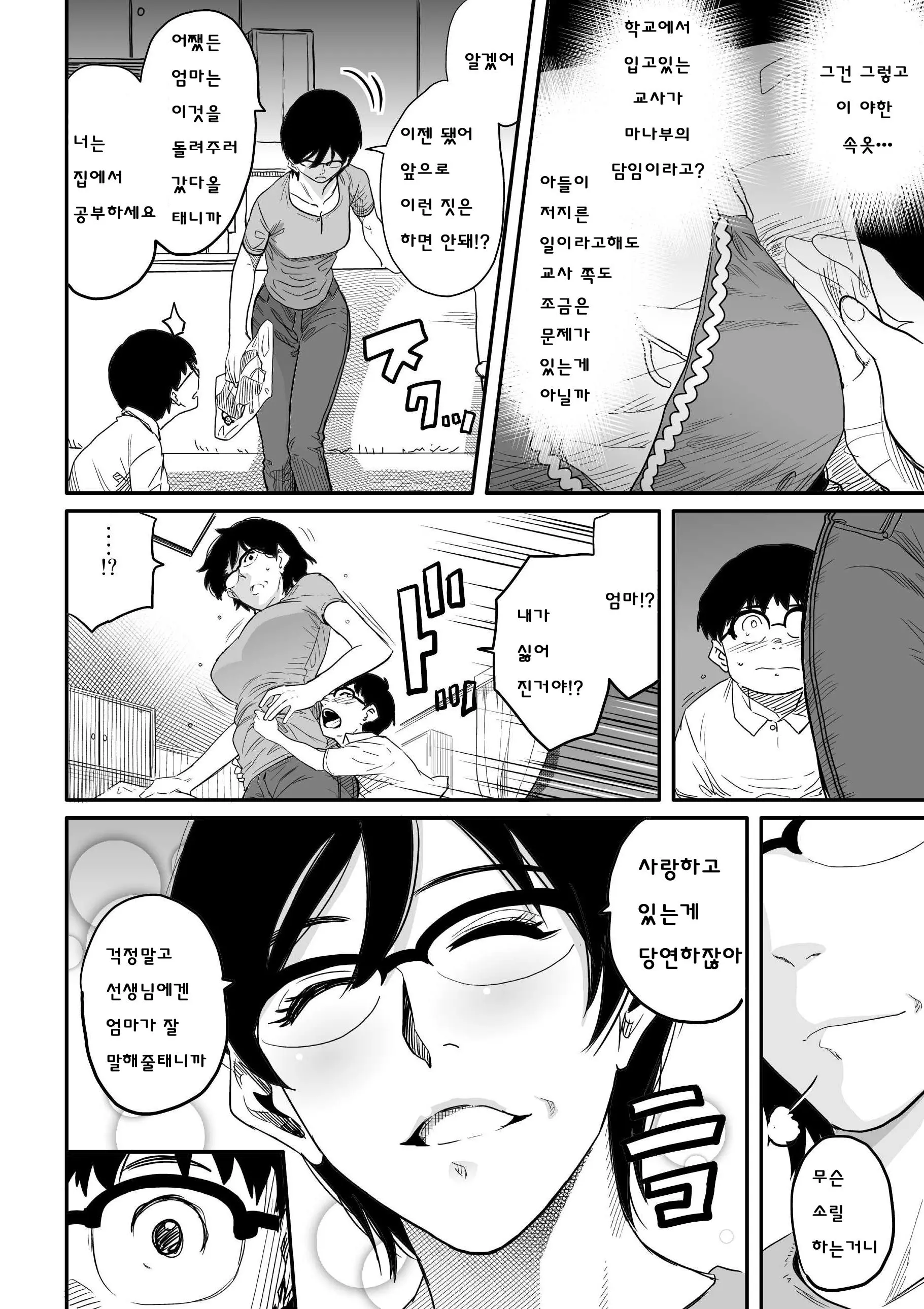 웹툰 이미지 19