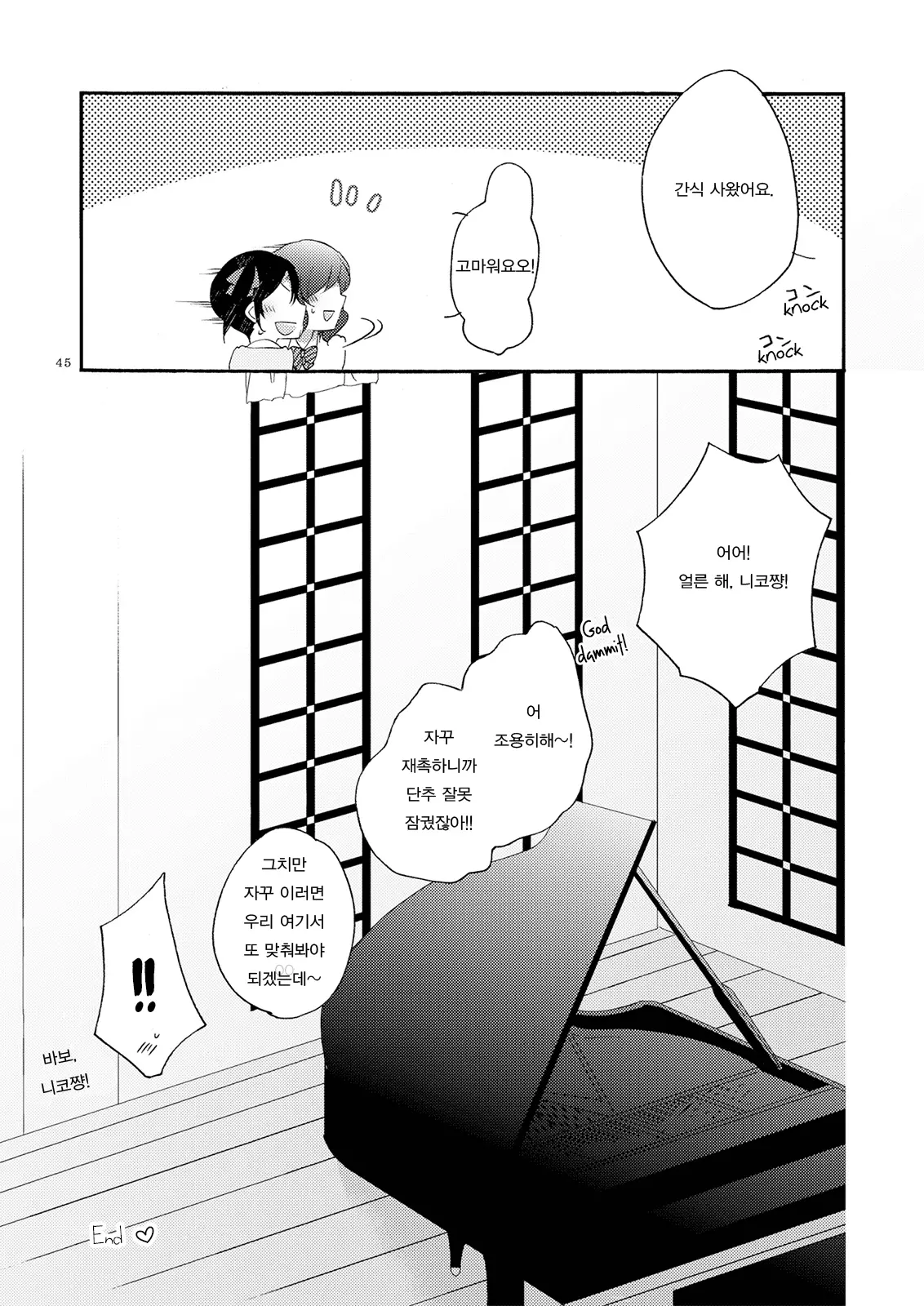 웹툰 이미지 44