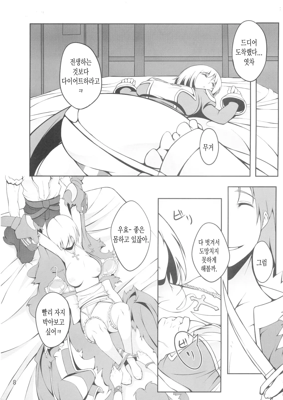 웹툰 이미지 6