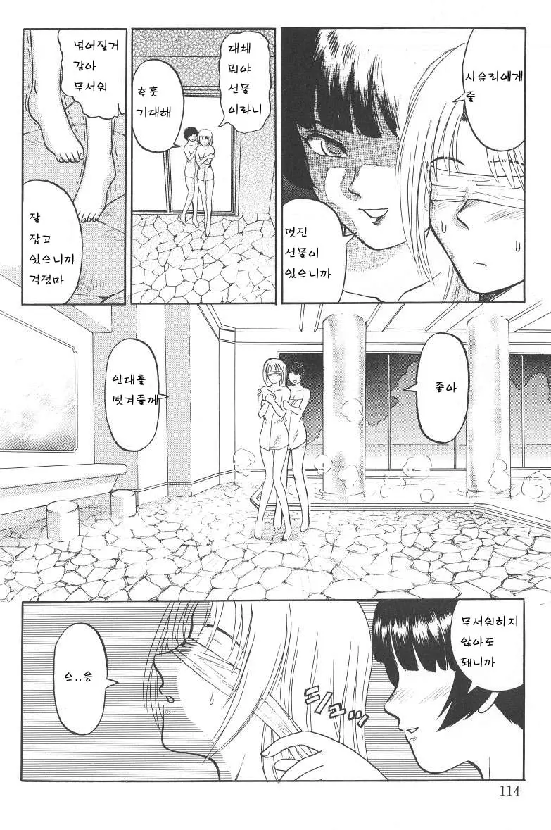 웹툰 이미지 112